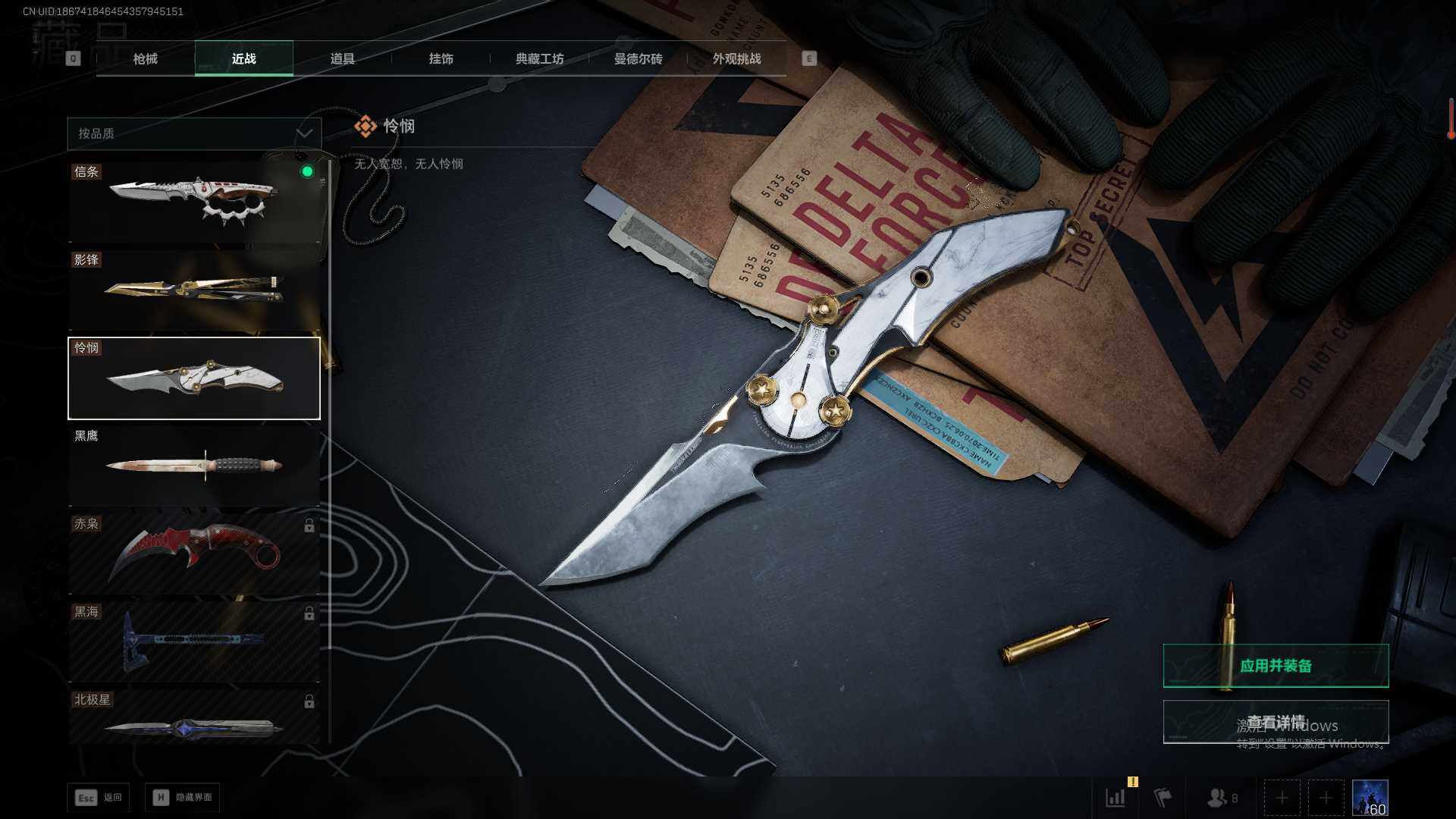 SJZQM417141三角洲行动账号详情图18