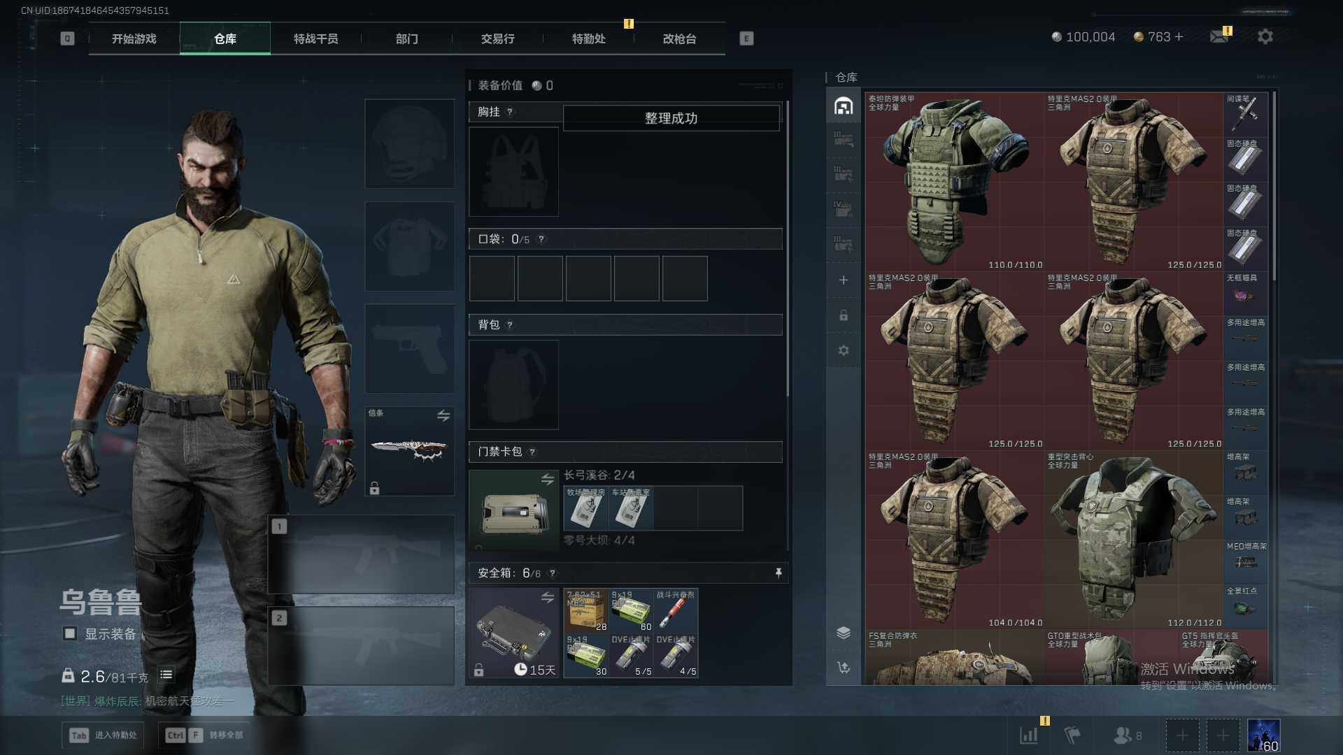 SJZQM417141三角洲行动账号详情图19