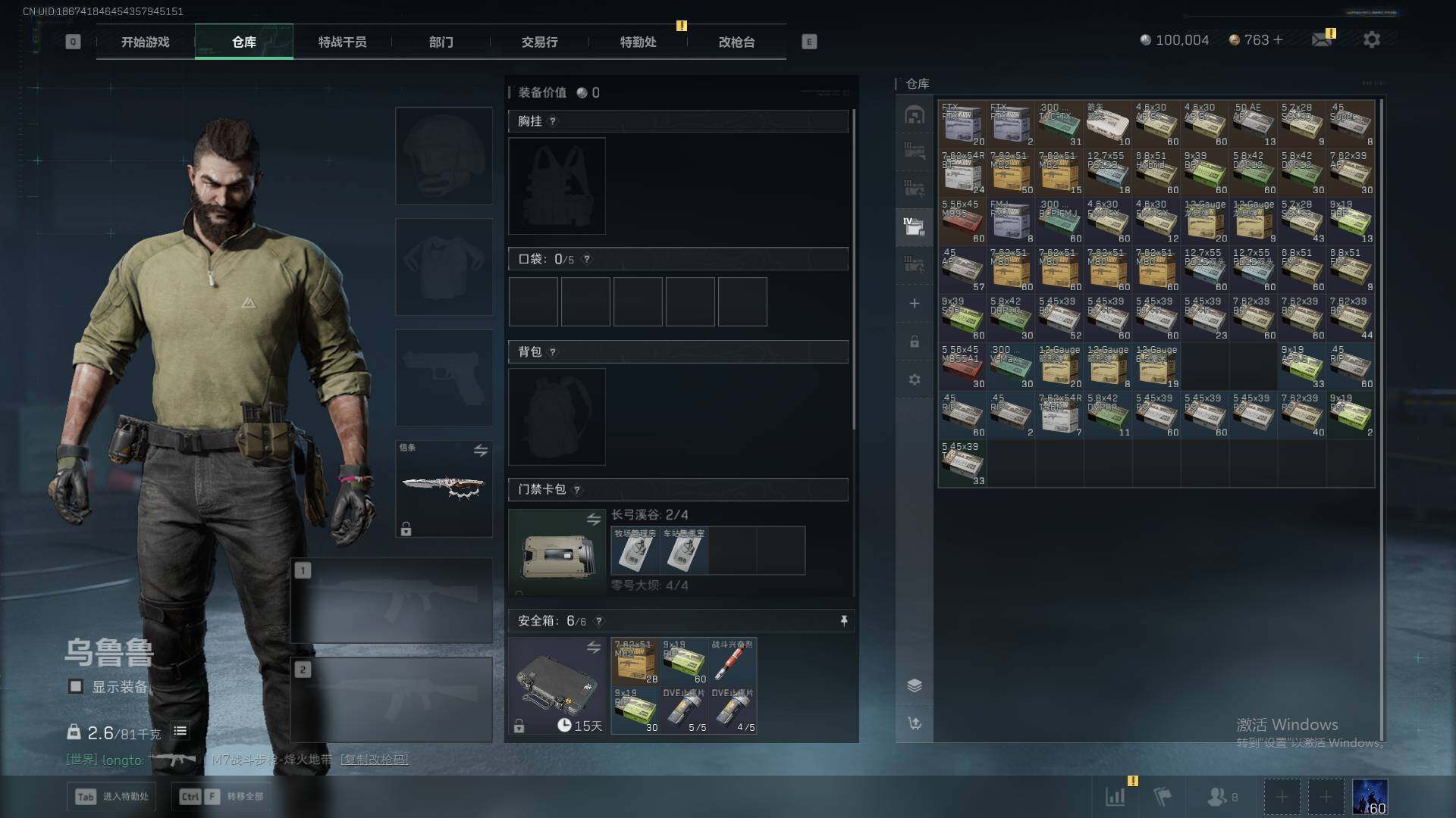 SJZQM417141三角洲行动账号详情图21