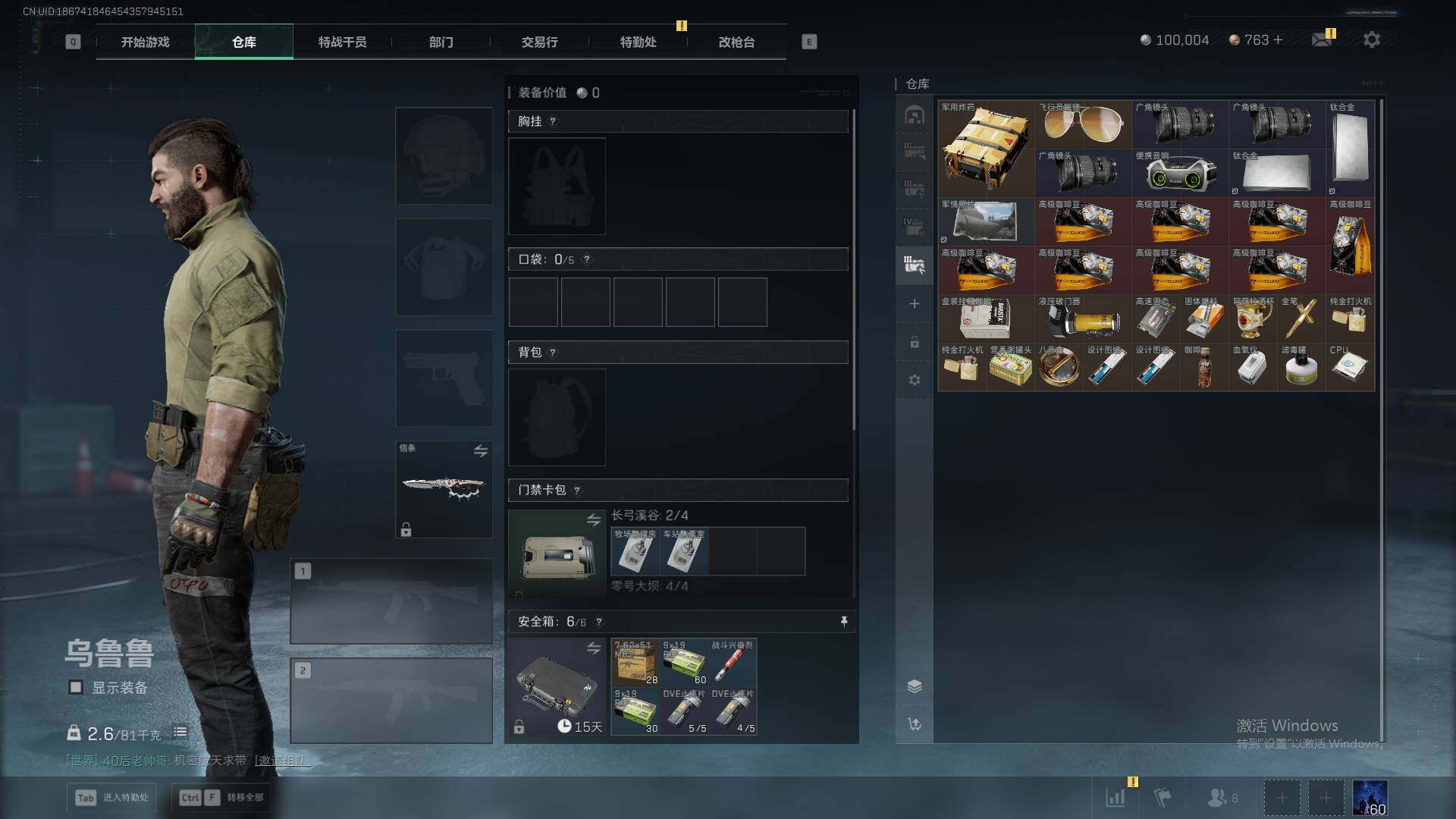 SJZQM417141三角洲行动账号详情图22