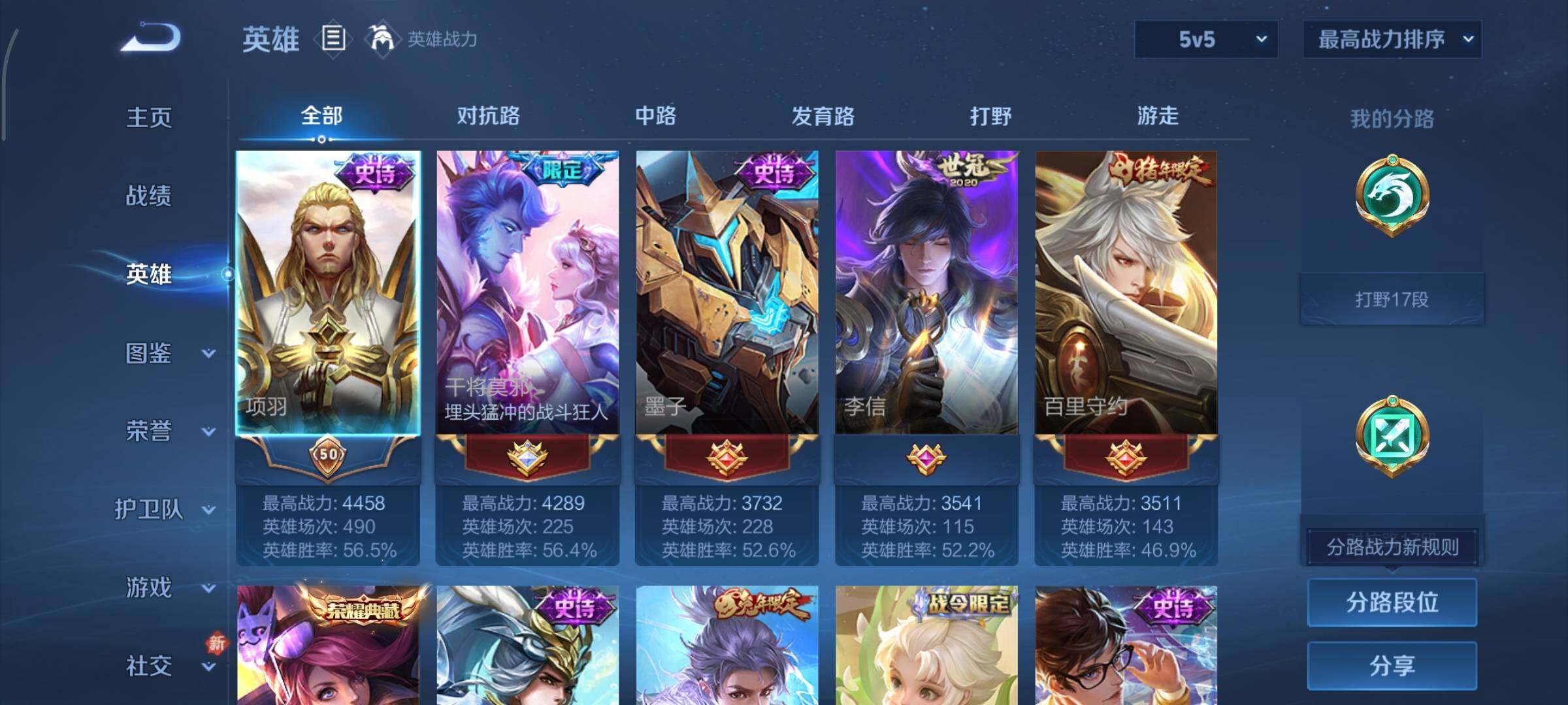 WZCMY469724王者荣耀账号详情图3