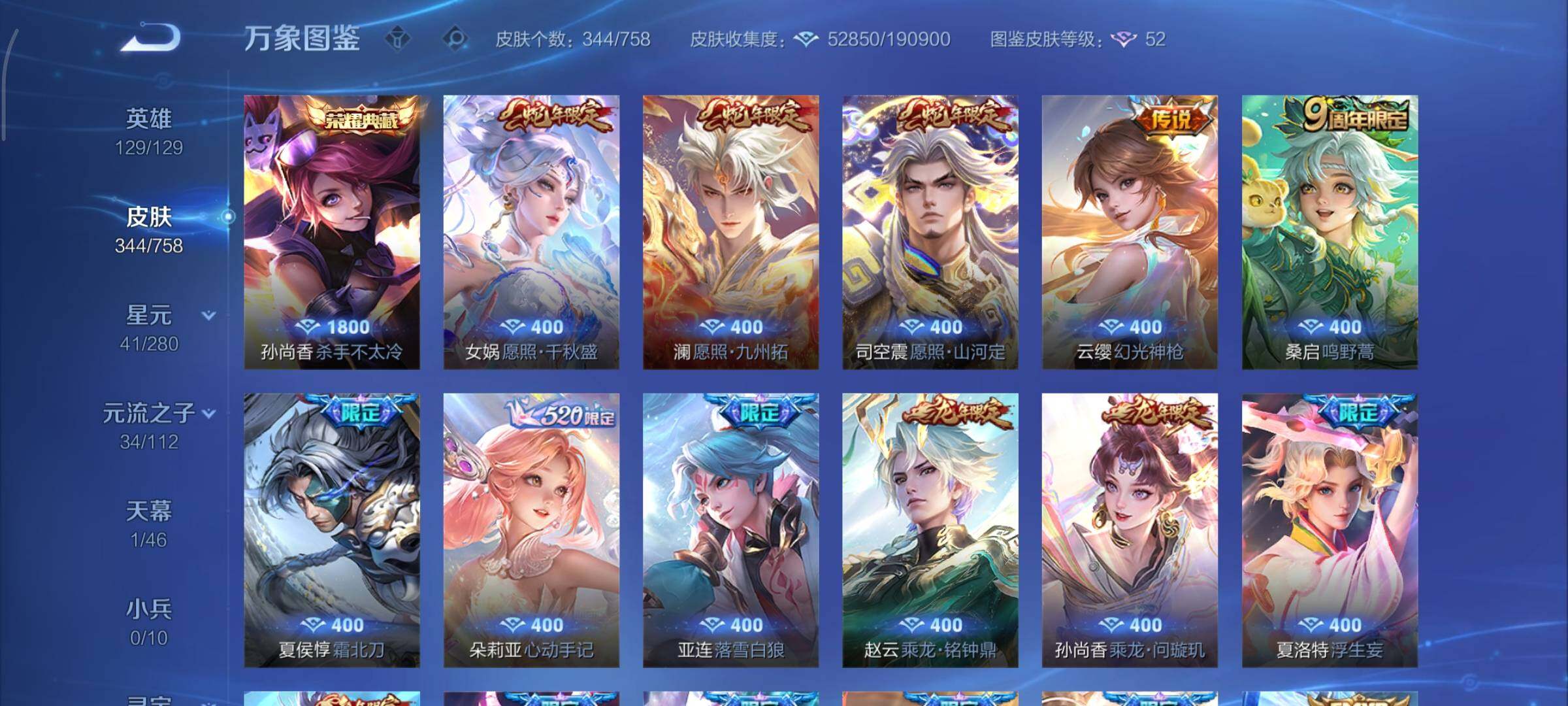 WZCMY469724王者荣耀账号详情图6