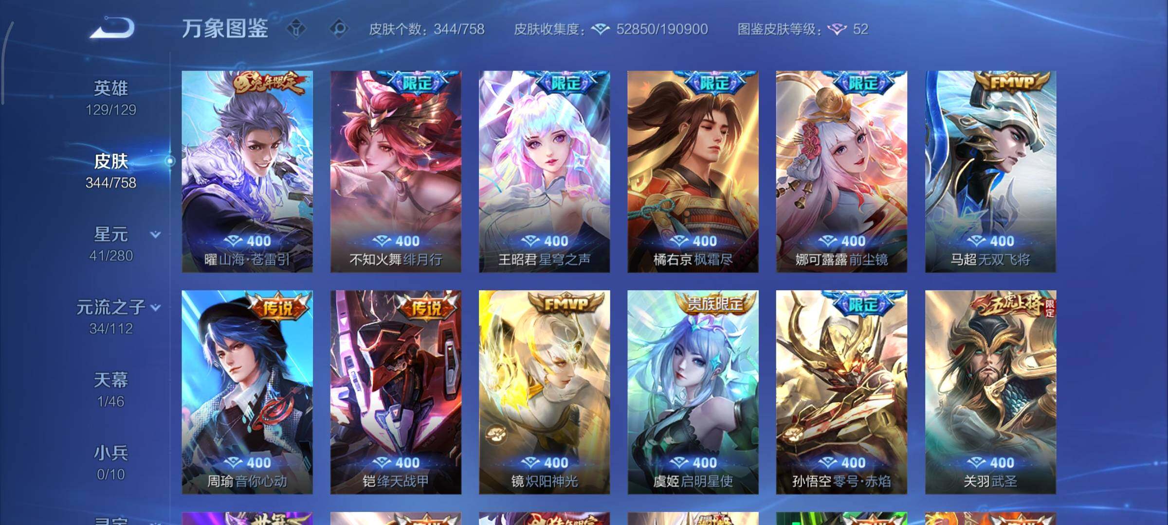 WZCMY469724王者荣耀账号详情图7