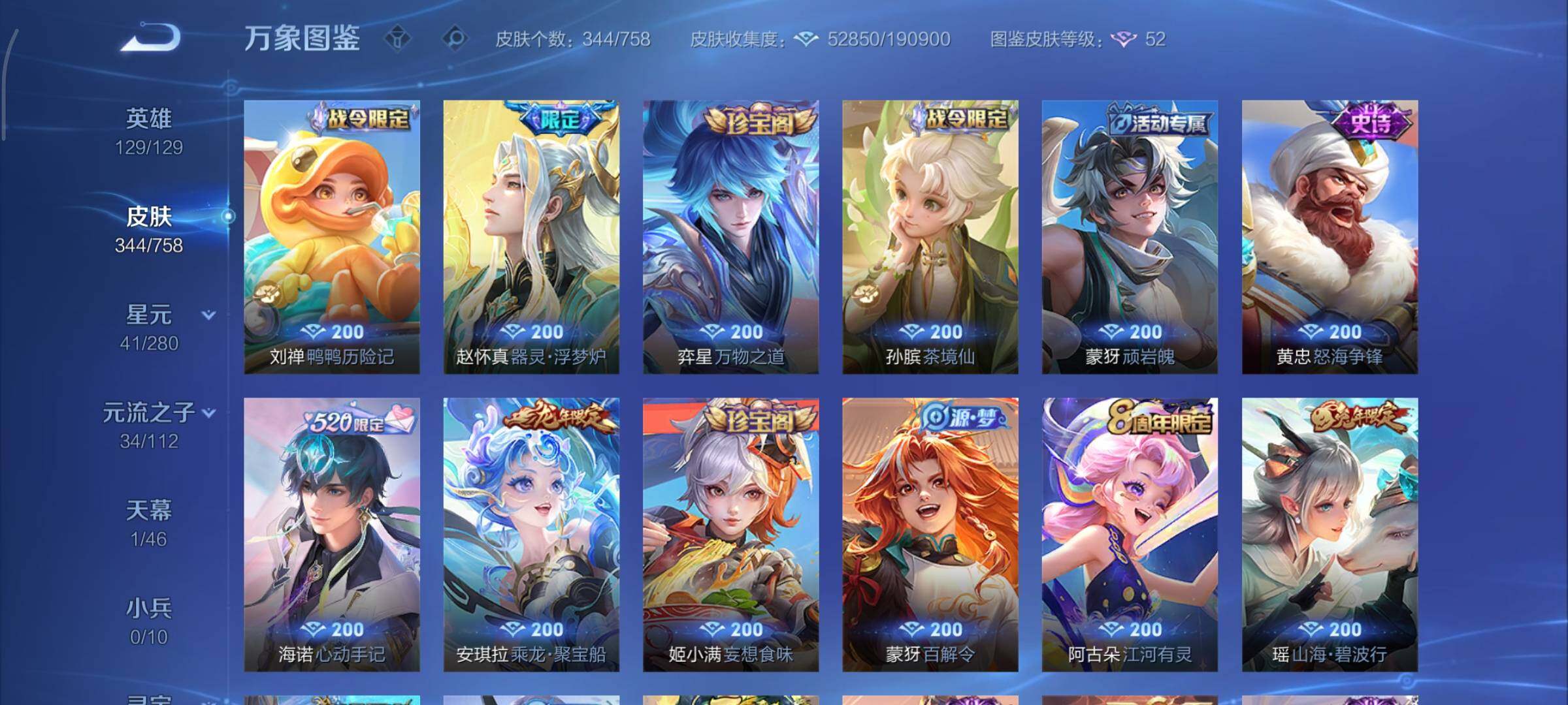 WZCMY469724王者荣耀账号详情图9