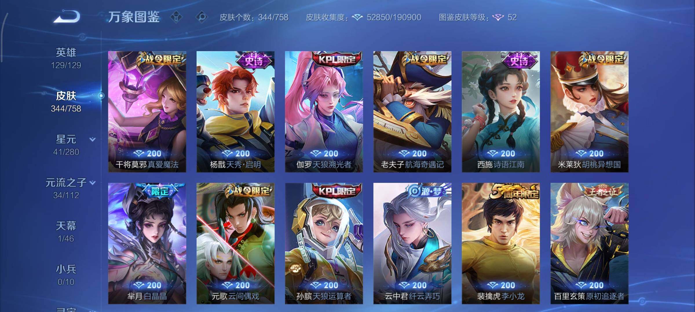 WZCMY469724王者荣耀账号详情图11