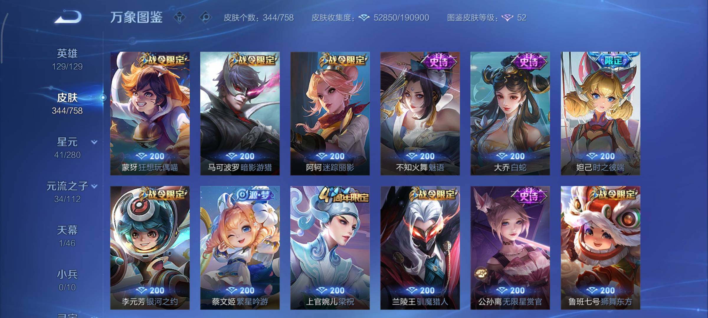 WZCMY469724王者荣耀账号详情图12