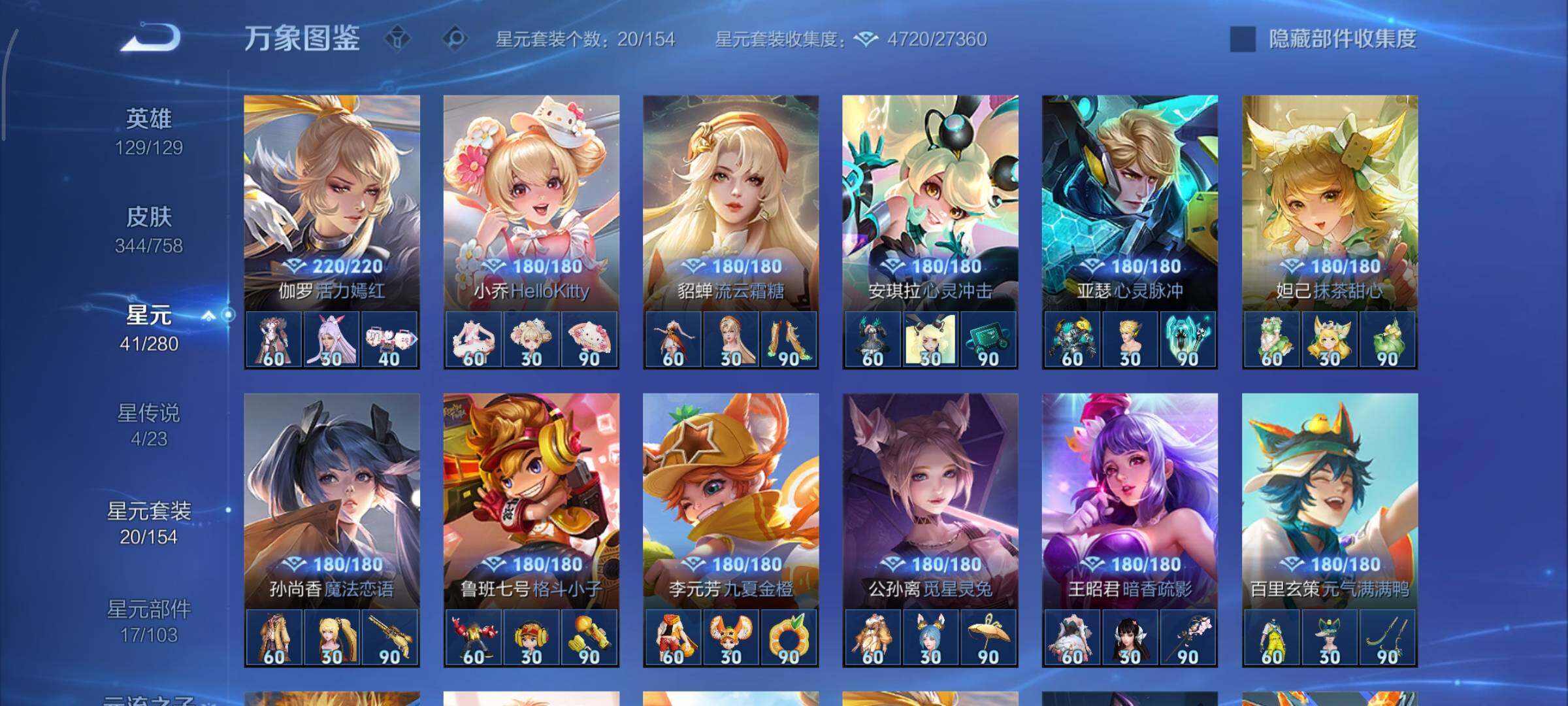 WZCMY469724王者荣耀账号详情图16