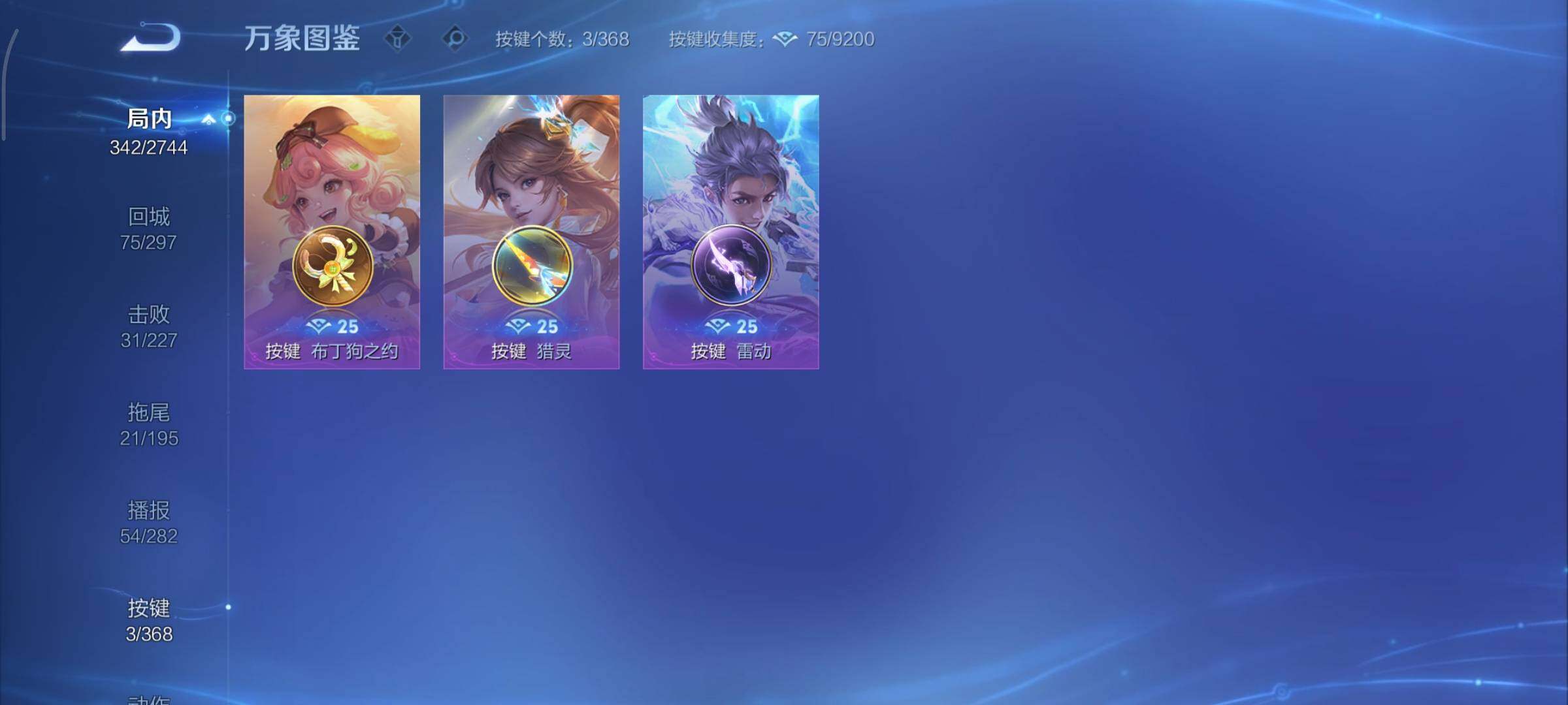 WZCMY469724王者荣耀账号详情图17