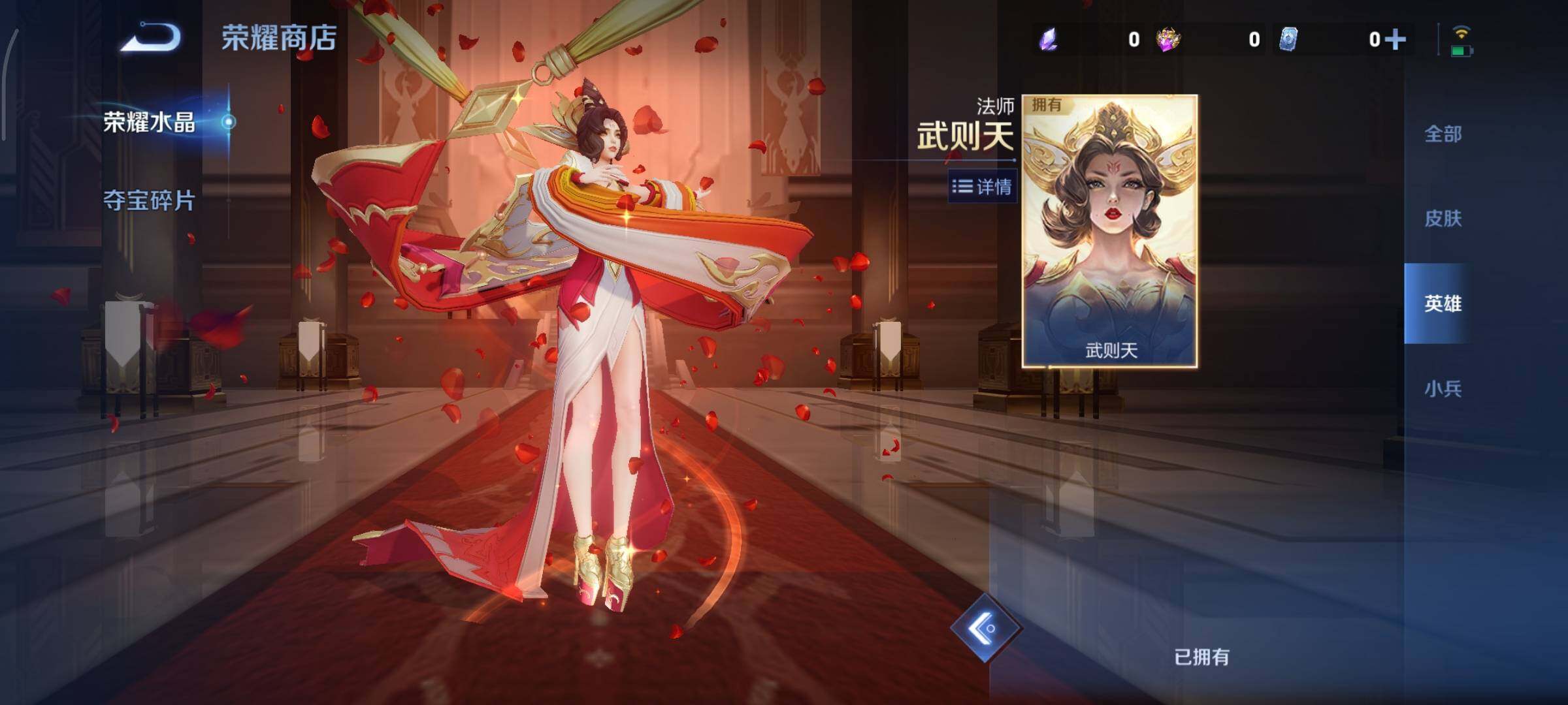 WZCMY469724王者荣耀账号详情图18