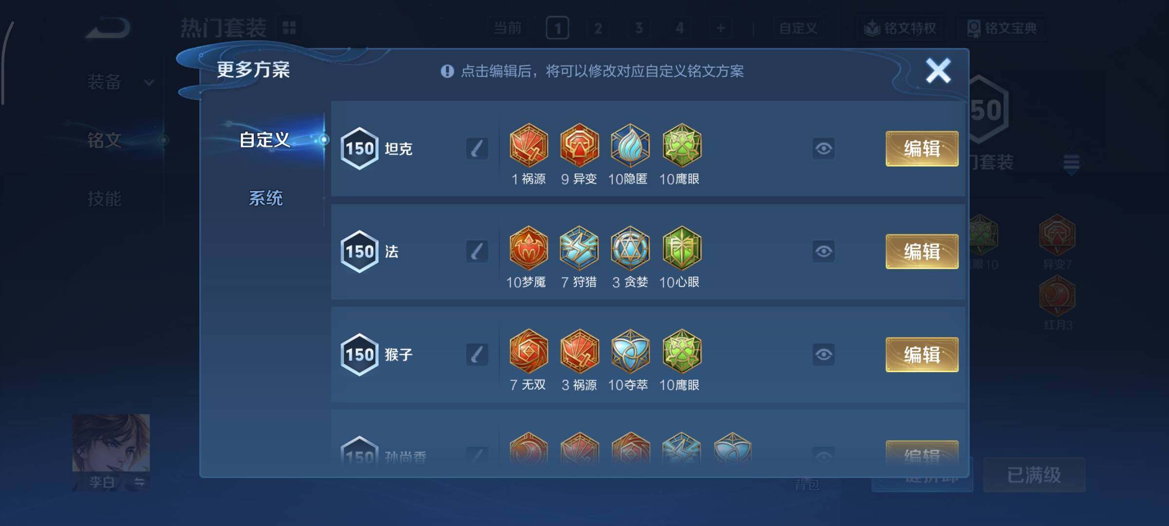 WZCMY469724王者荣耀账号详情图19