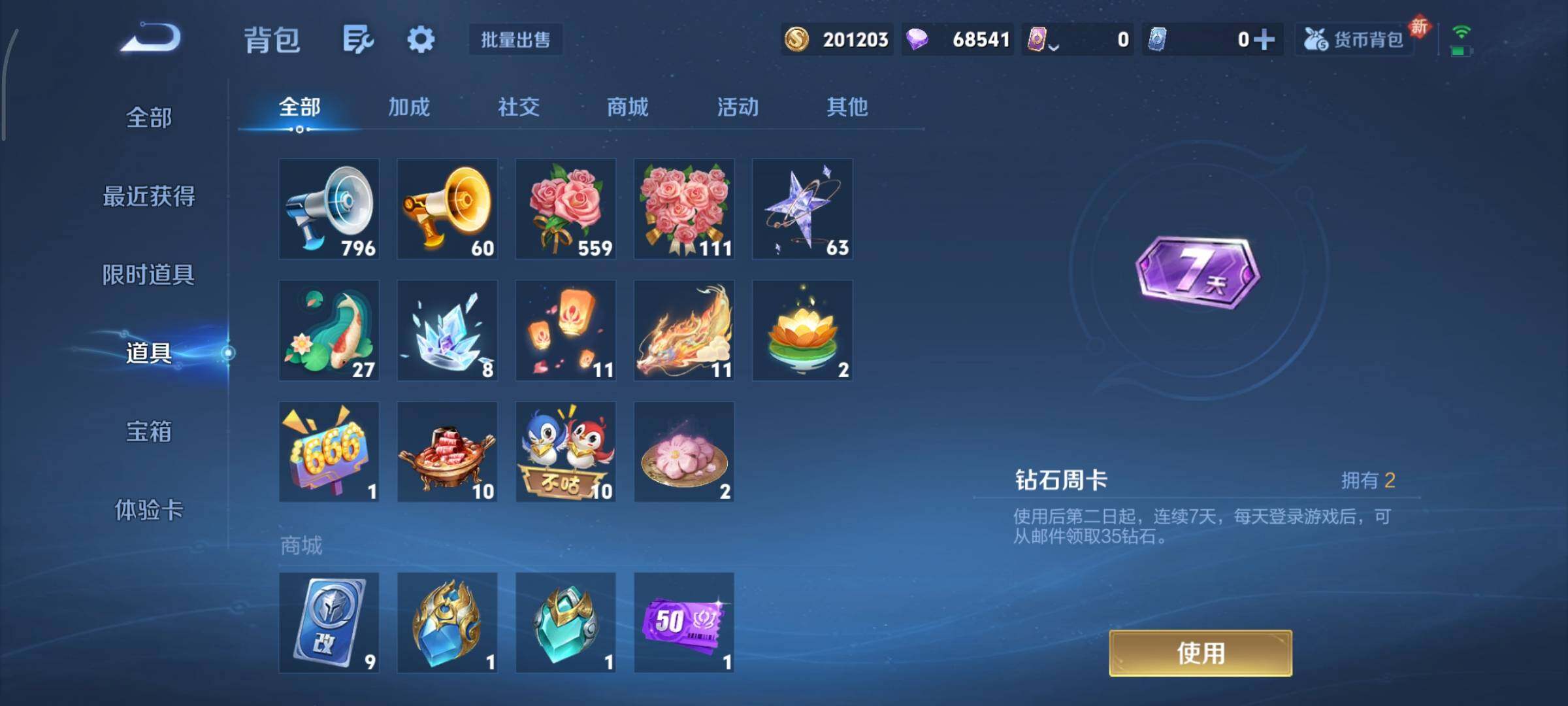 WZCMY469724王者荣耀账号详情图20