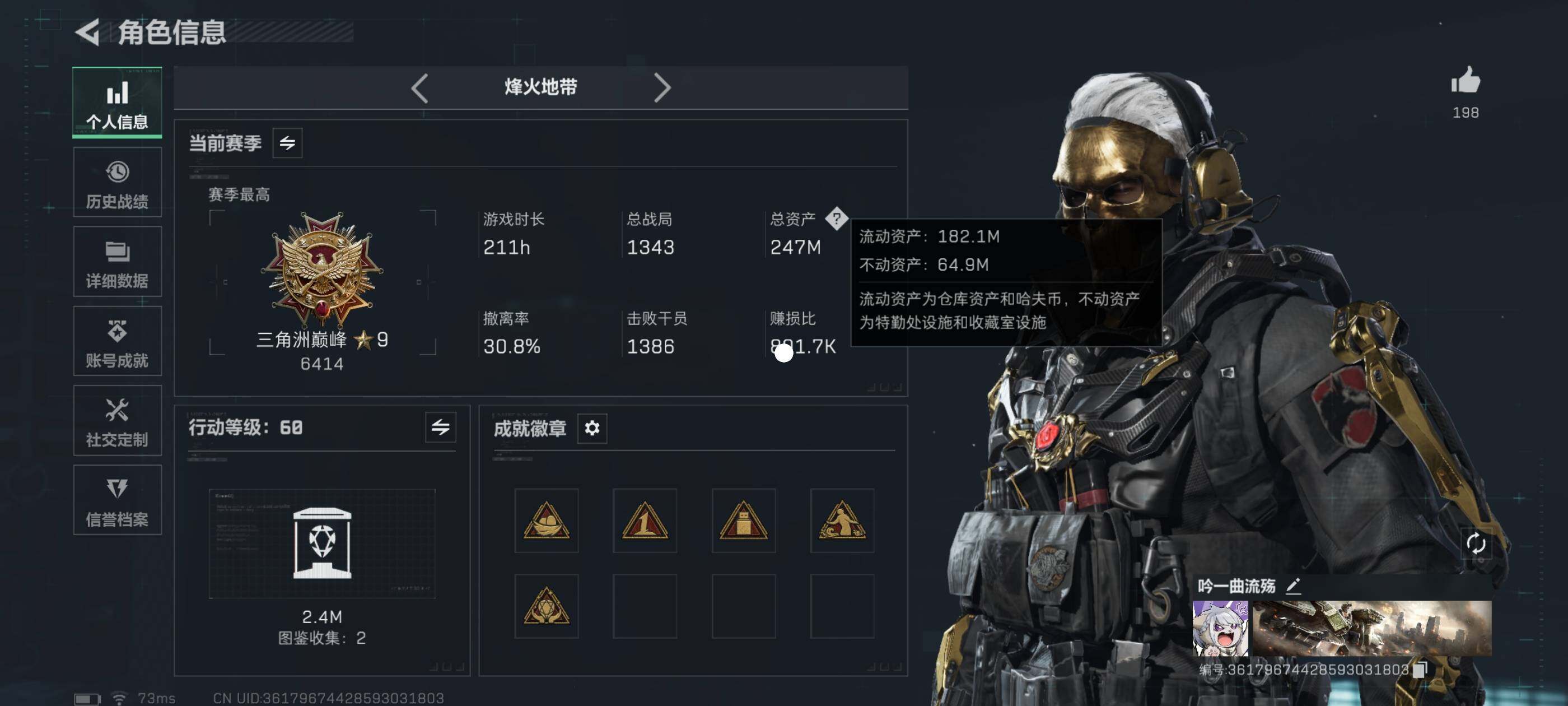 SJZCMW417132三角洲行动账号详情图3