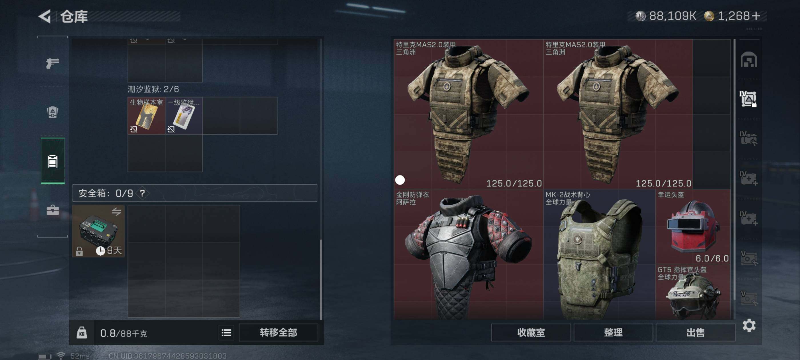 SJZCMW417132三角洲行动账号详情图5