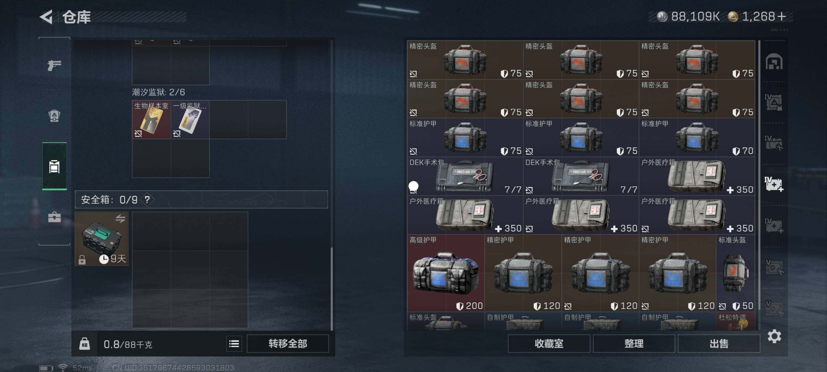 SJZCMW417132三角洲行动账号详情图6