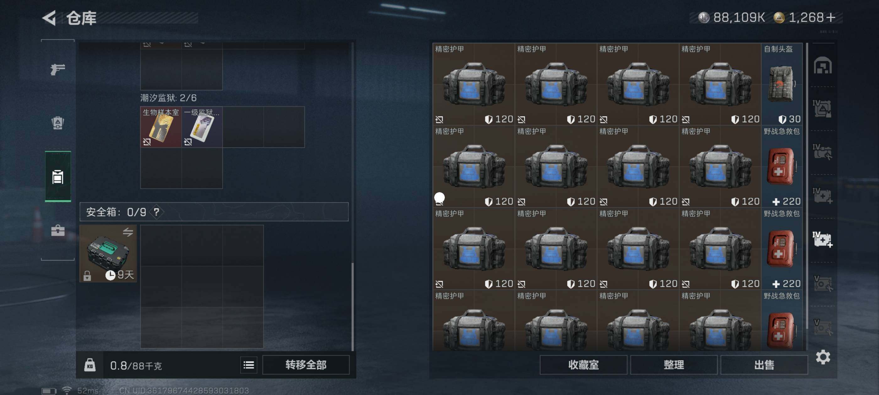 SJZCMW417132三角洲行动账号详情图7