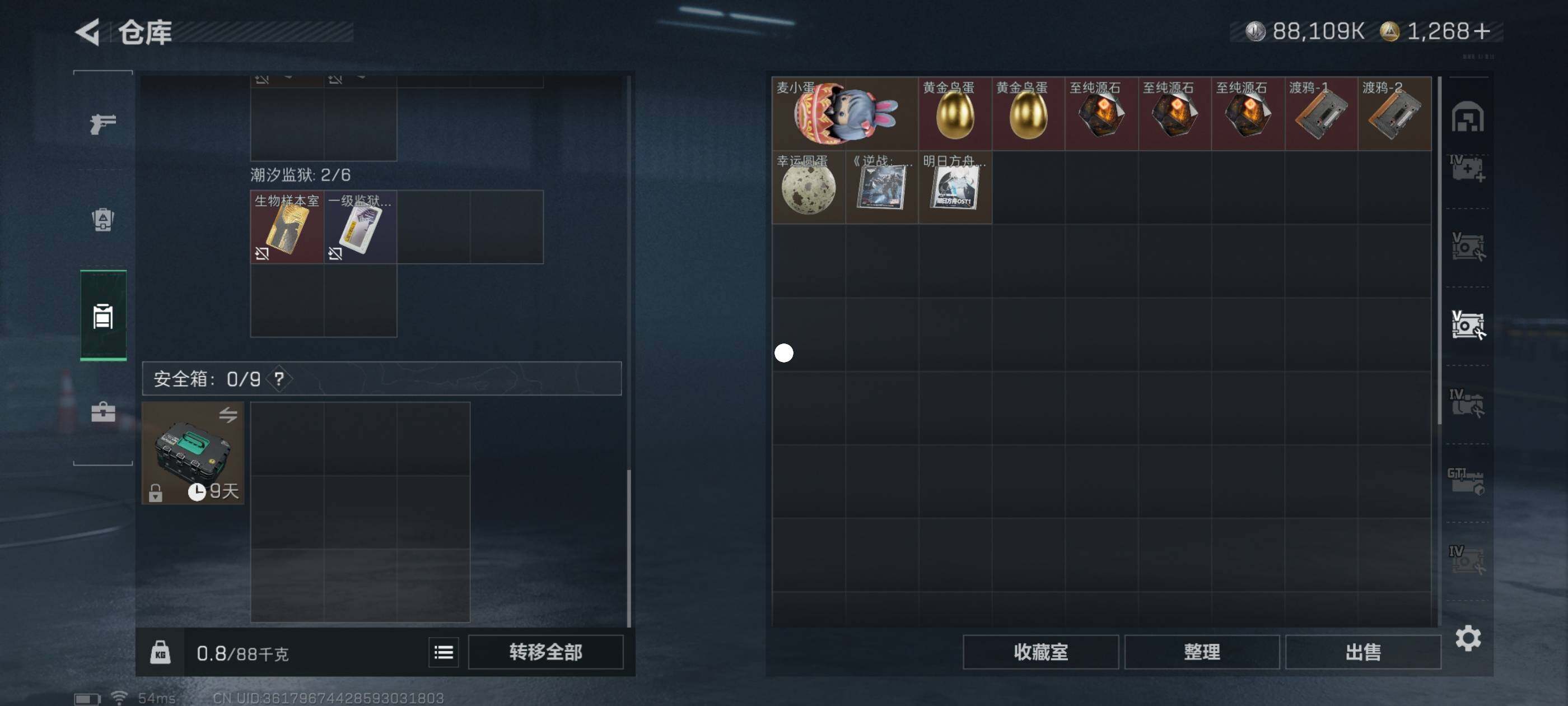 SJZCMW417132三角洲行动账号详情图9