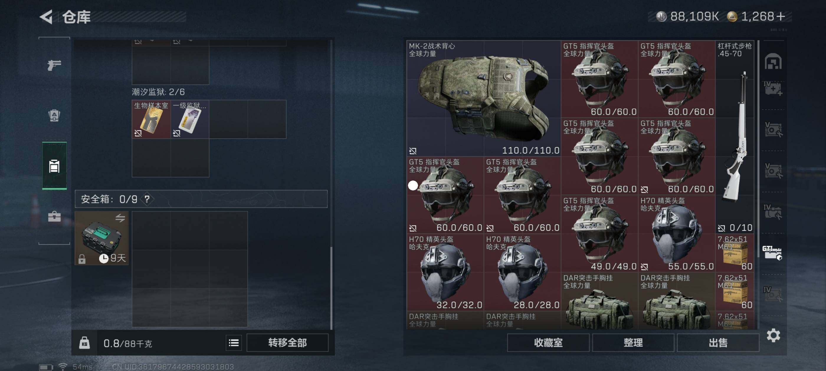 SJZCMW417132三角洲行动账号详情图10