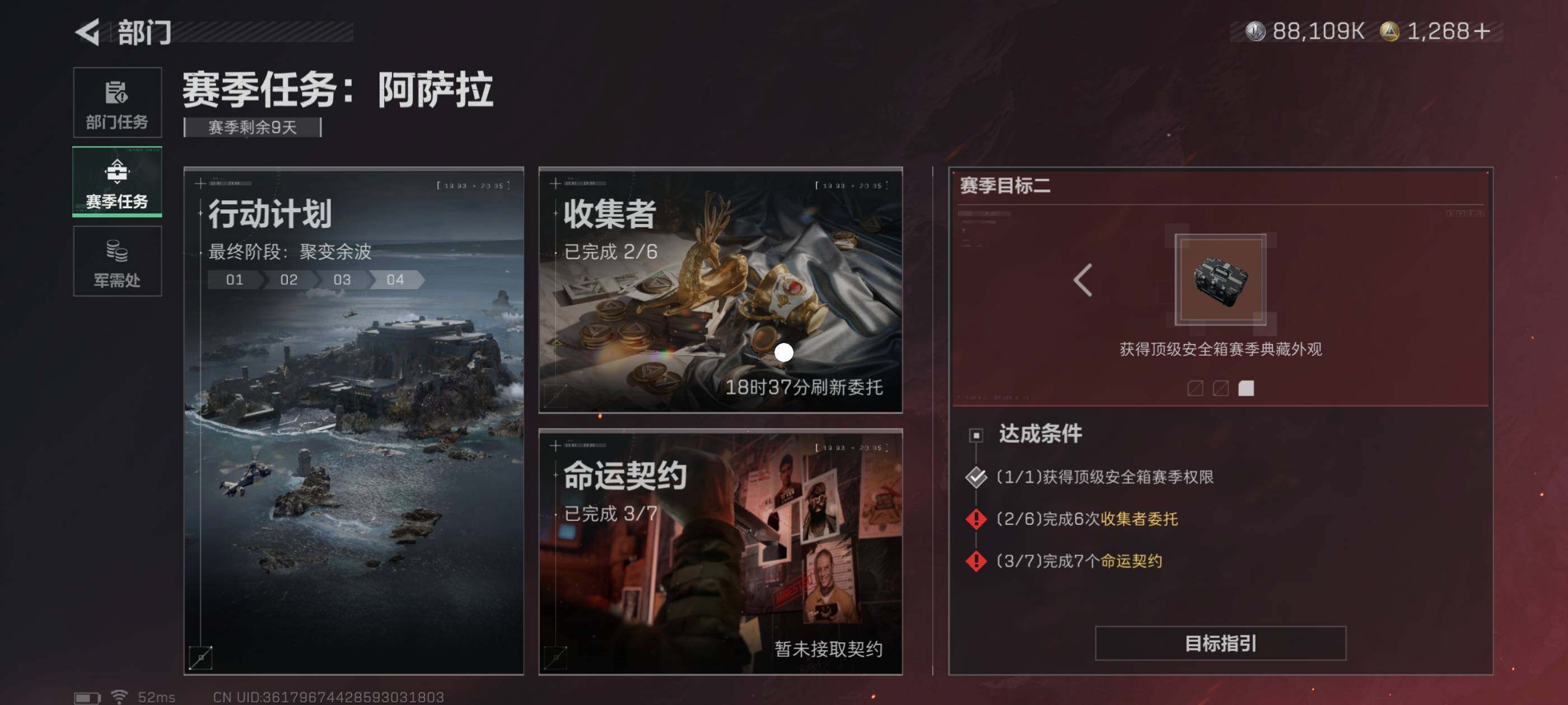 SJZCMW417132三角洲行动账号详情图12