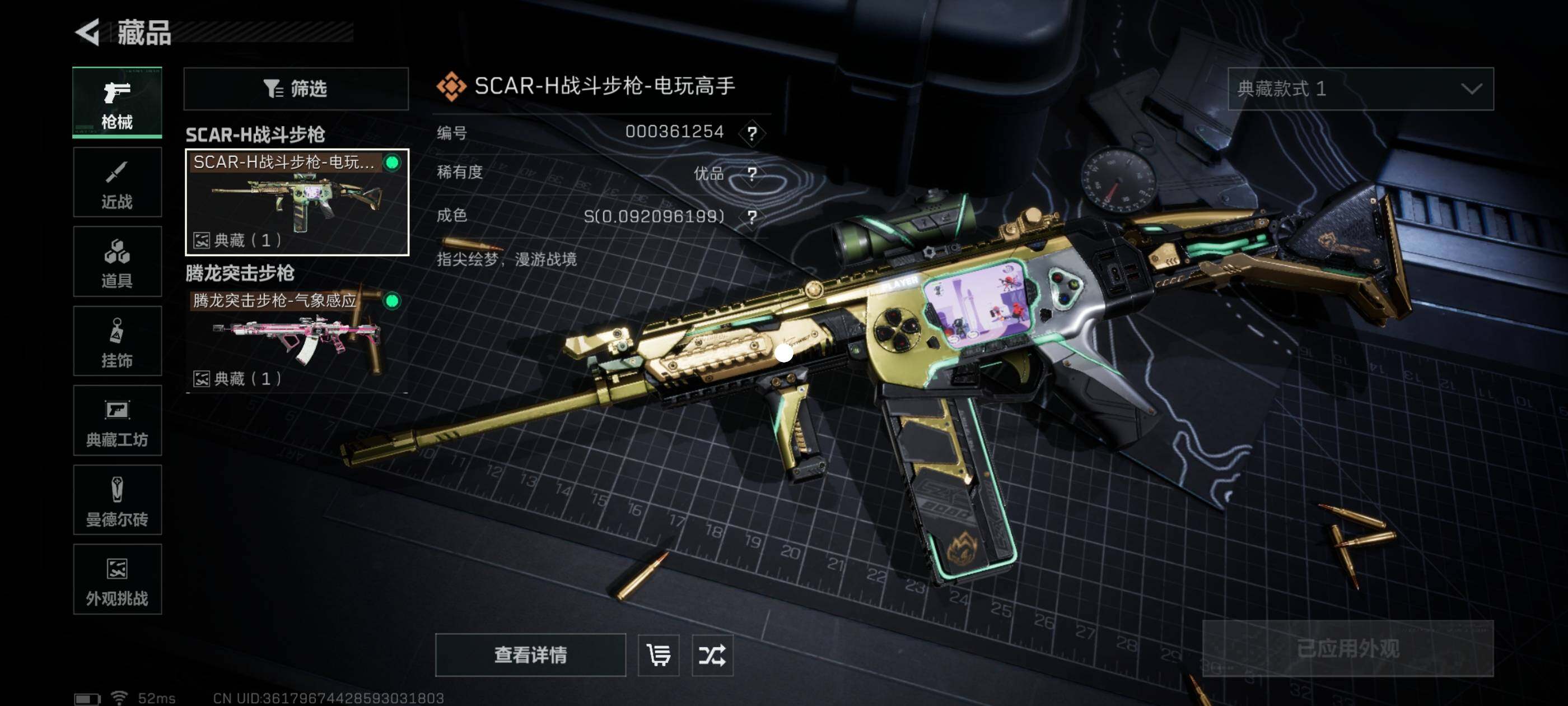 SJZCMW417132三角洲行动账号详情图19