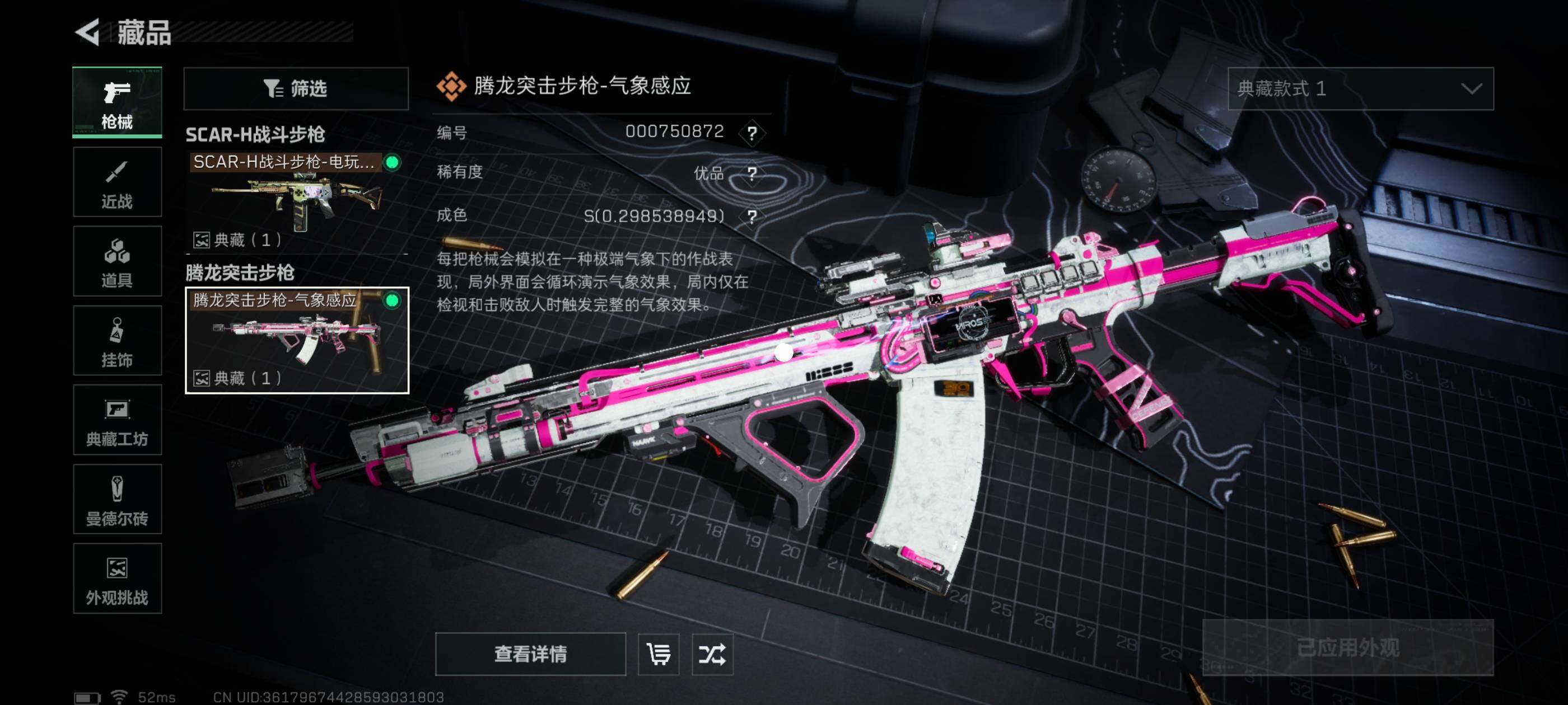 SJZCMW417132三角洲行动账号详情图20