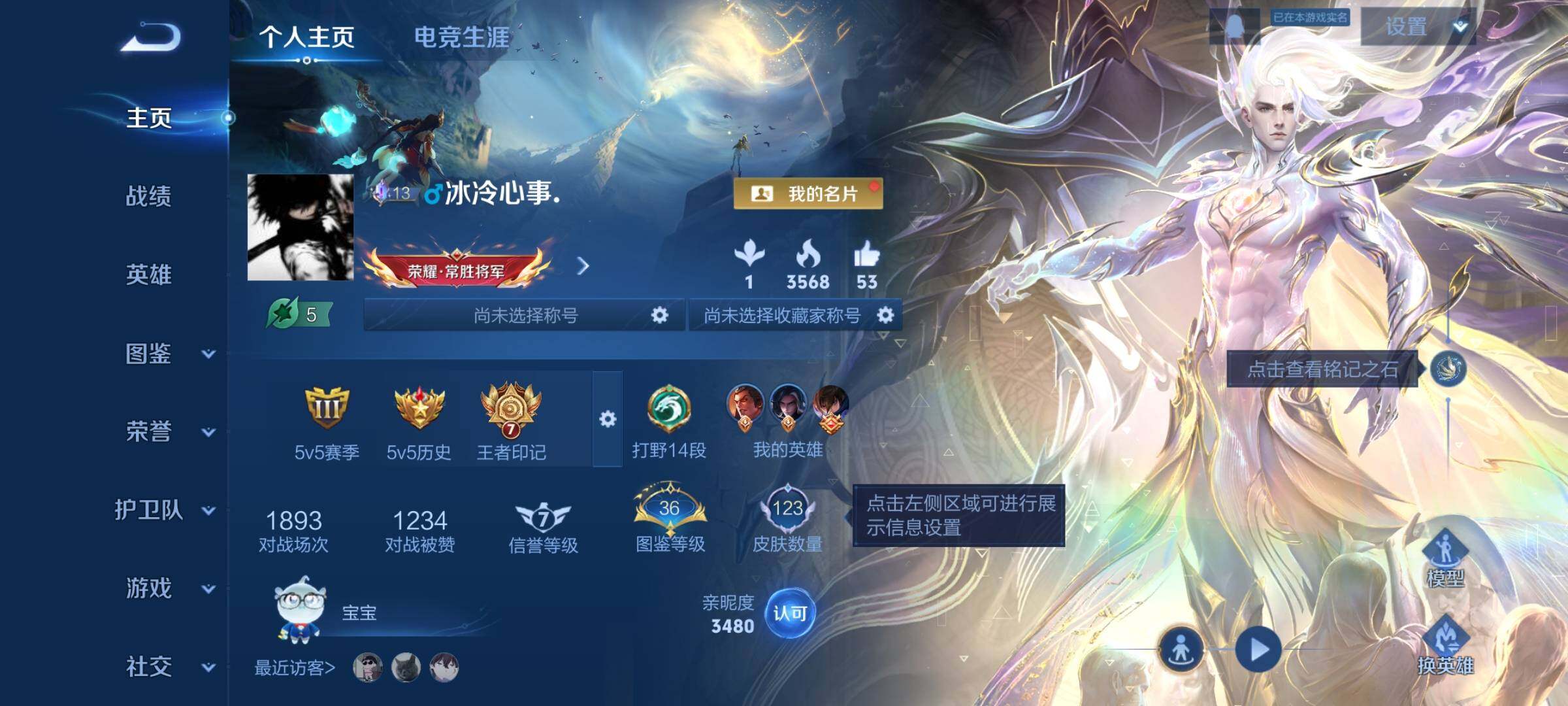 WZCMW469931王者荣耀账号详情图2