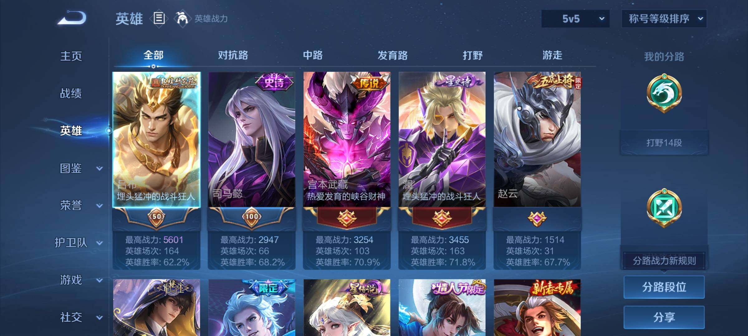 WZCMW469931王者荣耀账号详情图3