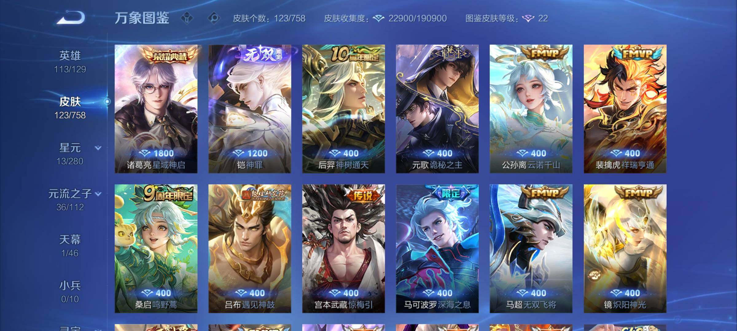 WZCMW469931王者荣耀账号详情图6