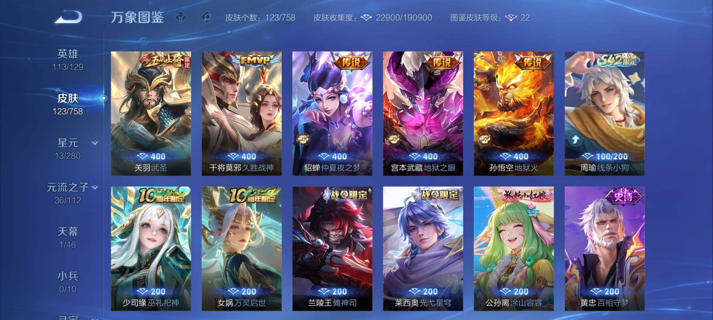 WZCMW469931王者荣耀账号详情图7