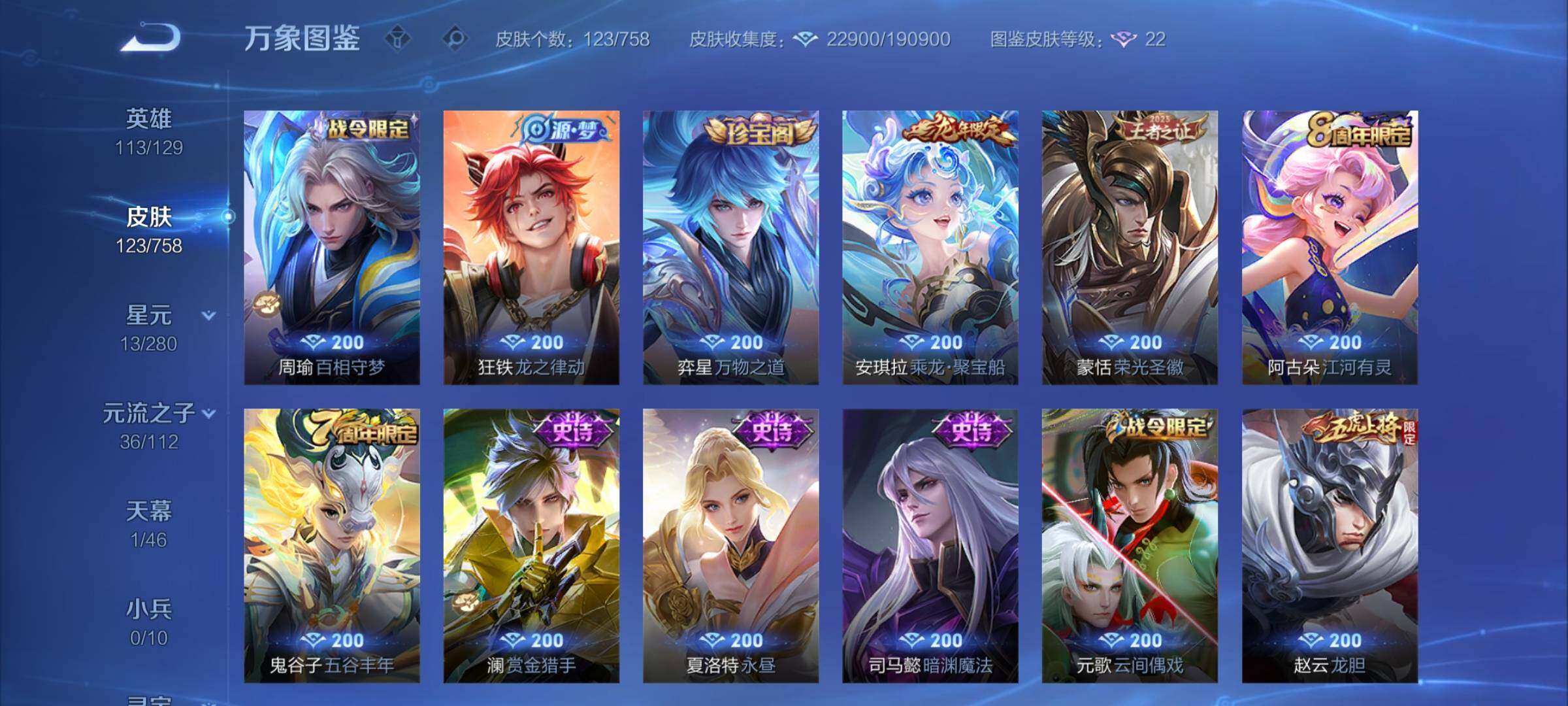 WZCMW469931王者荣耀账号详情图8