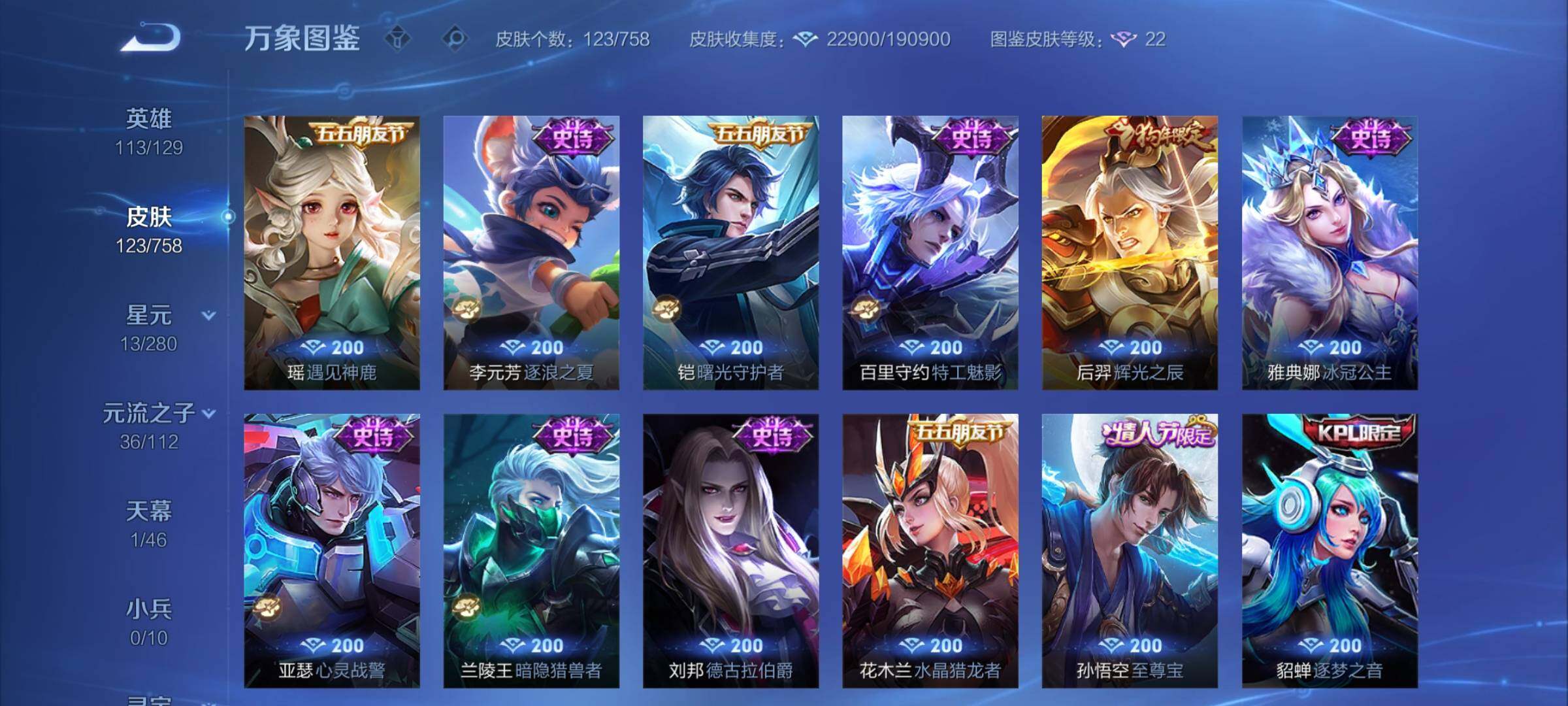 WZCMW469931王者荣耀账号详情图9