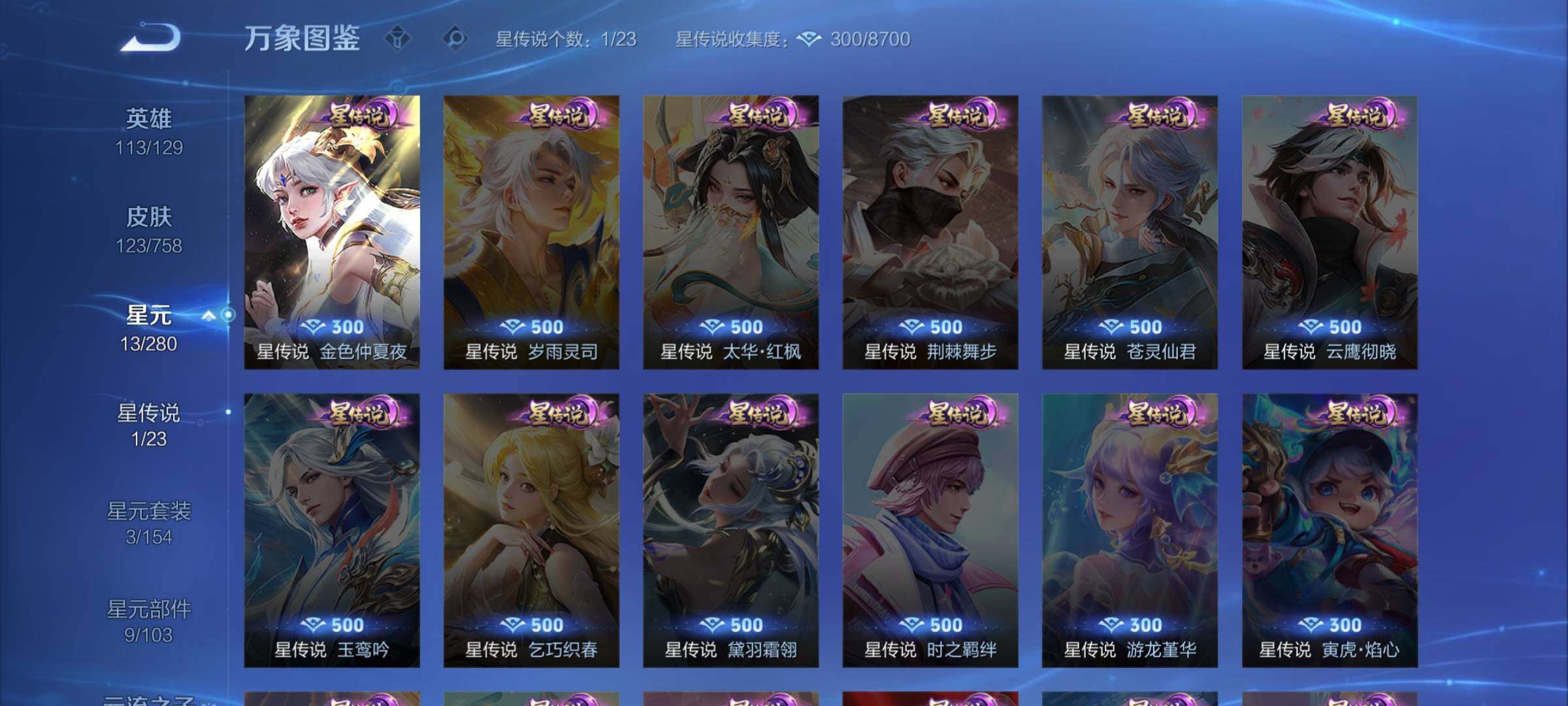 WZCMW469931王者荣耀账号详情图10