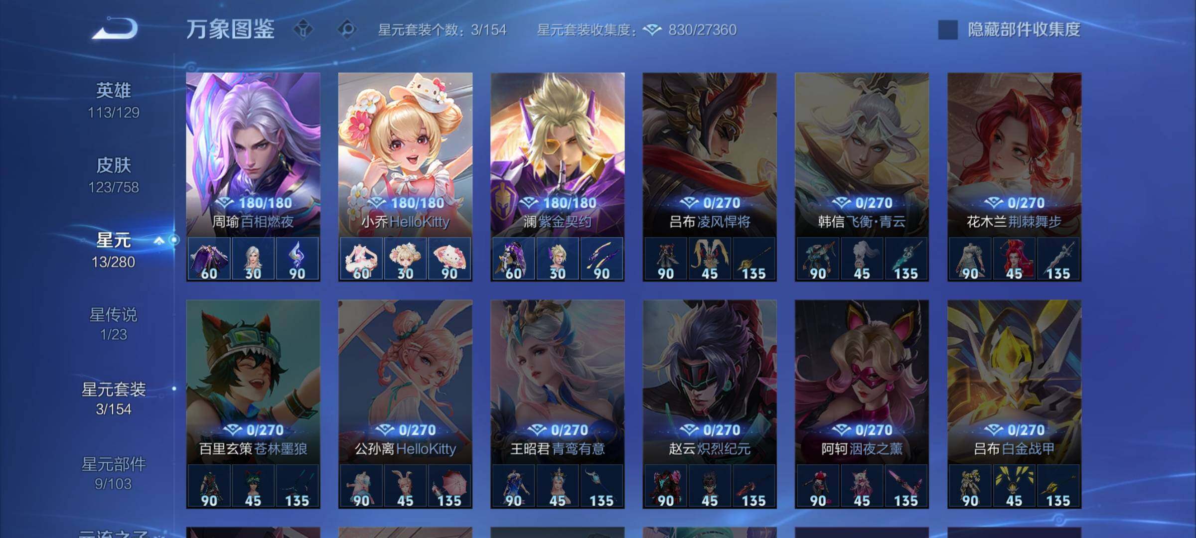 WZCMW469931王者荣耀账号详情图11