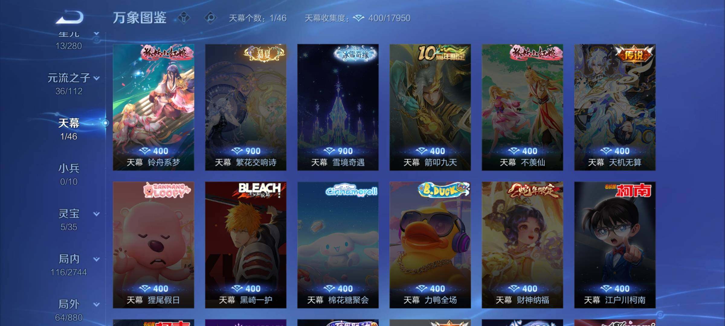 WZCMW469931王者荣耀账号详情图13