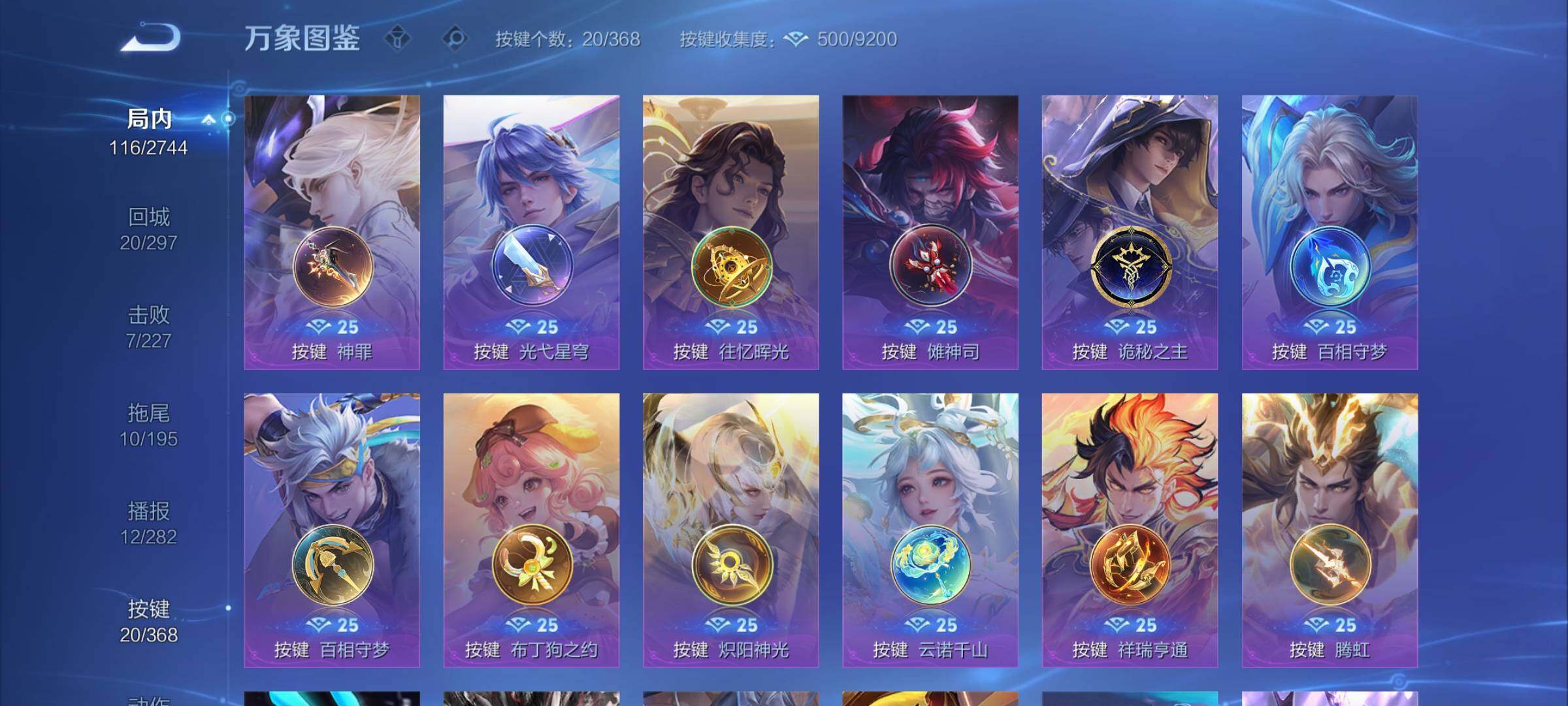 WZCMW469931王者荣耀账号详情图14