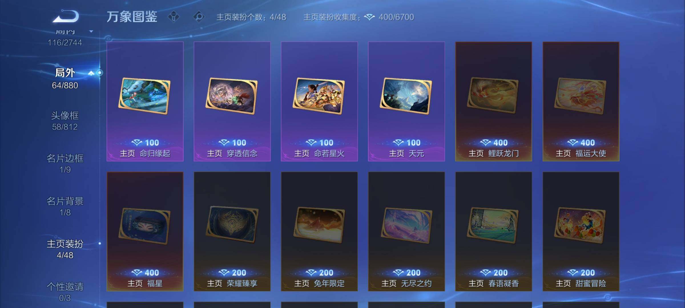 WZCMW469931王者荣耀账号详情图16