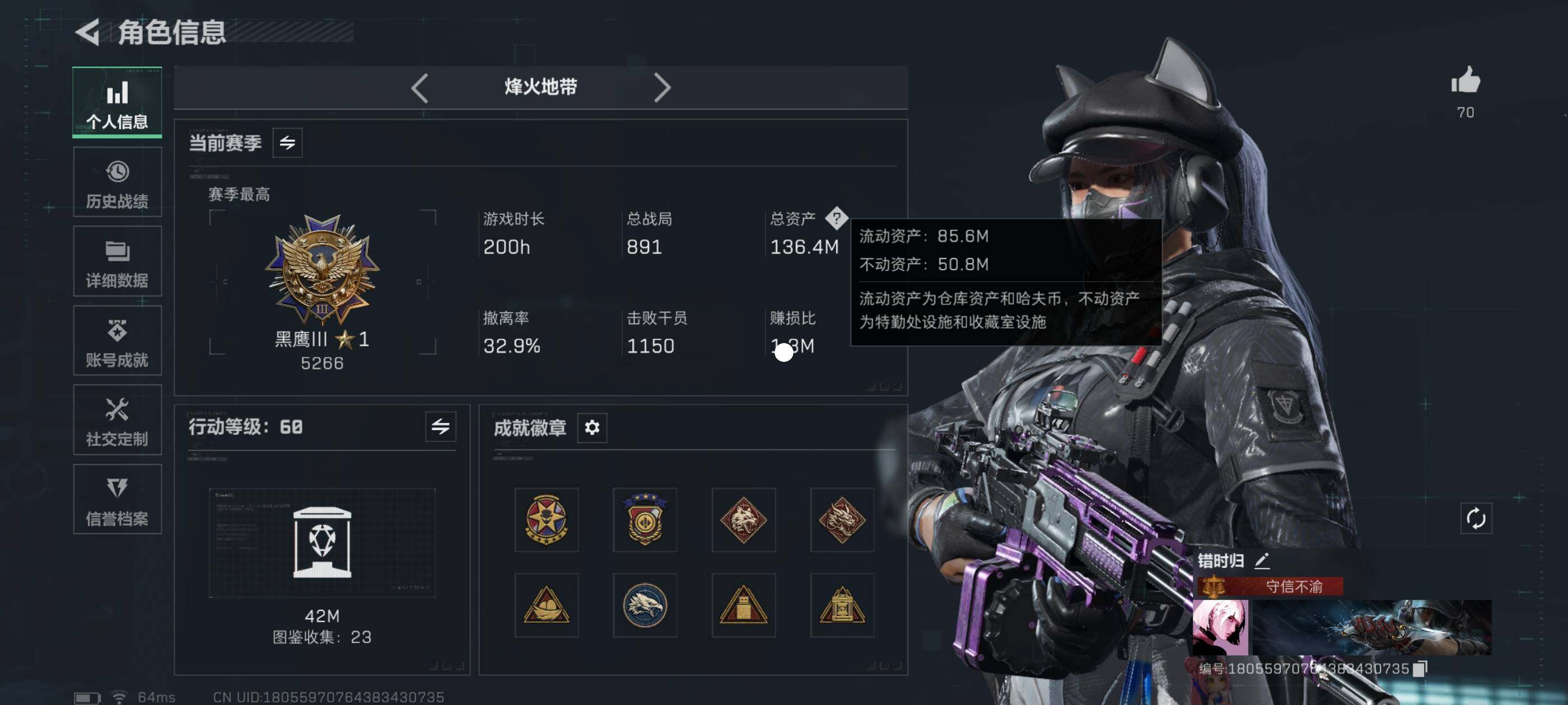 SJZCMW417136三角洲行动账号详情图3 SJZCMW417136三角洲行动账号详情图3