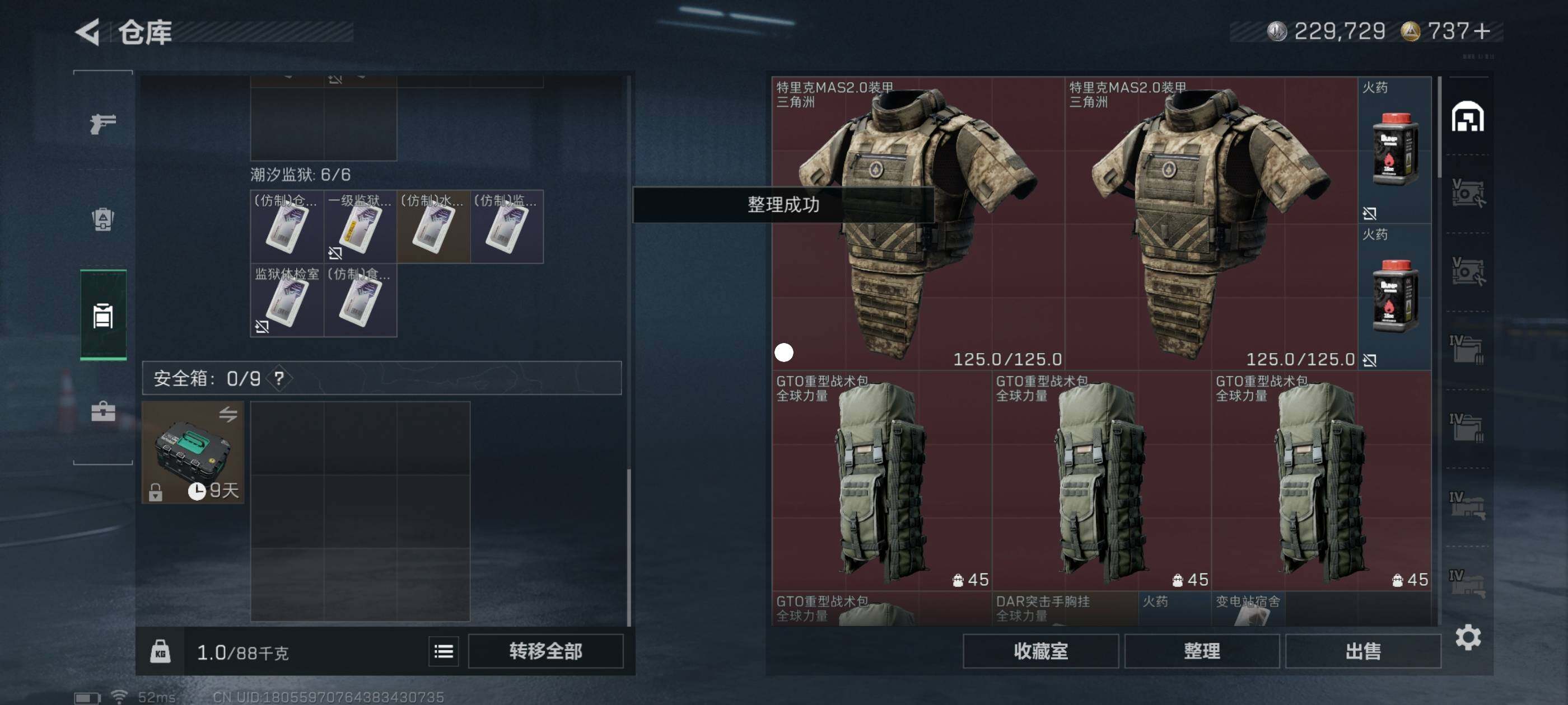 SJZCMW417136三角洲行动账号详情图4 SJZCMW417136三角洲行动账号详情图4