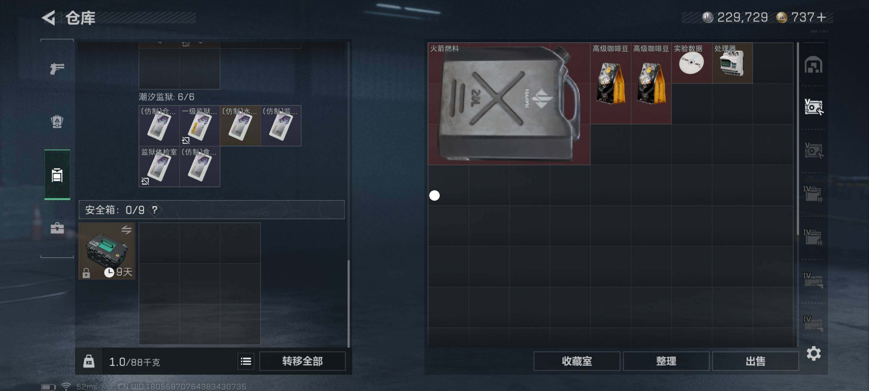 SJZCMW417136三角洲行动账号详情图5 SJZCMW417136三角洲行动账号详情图5