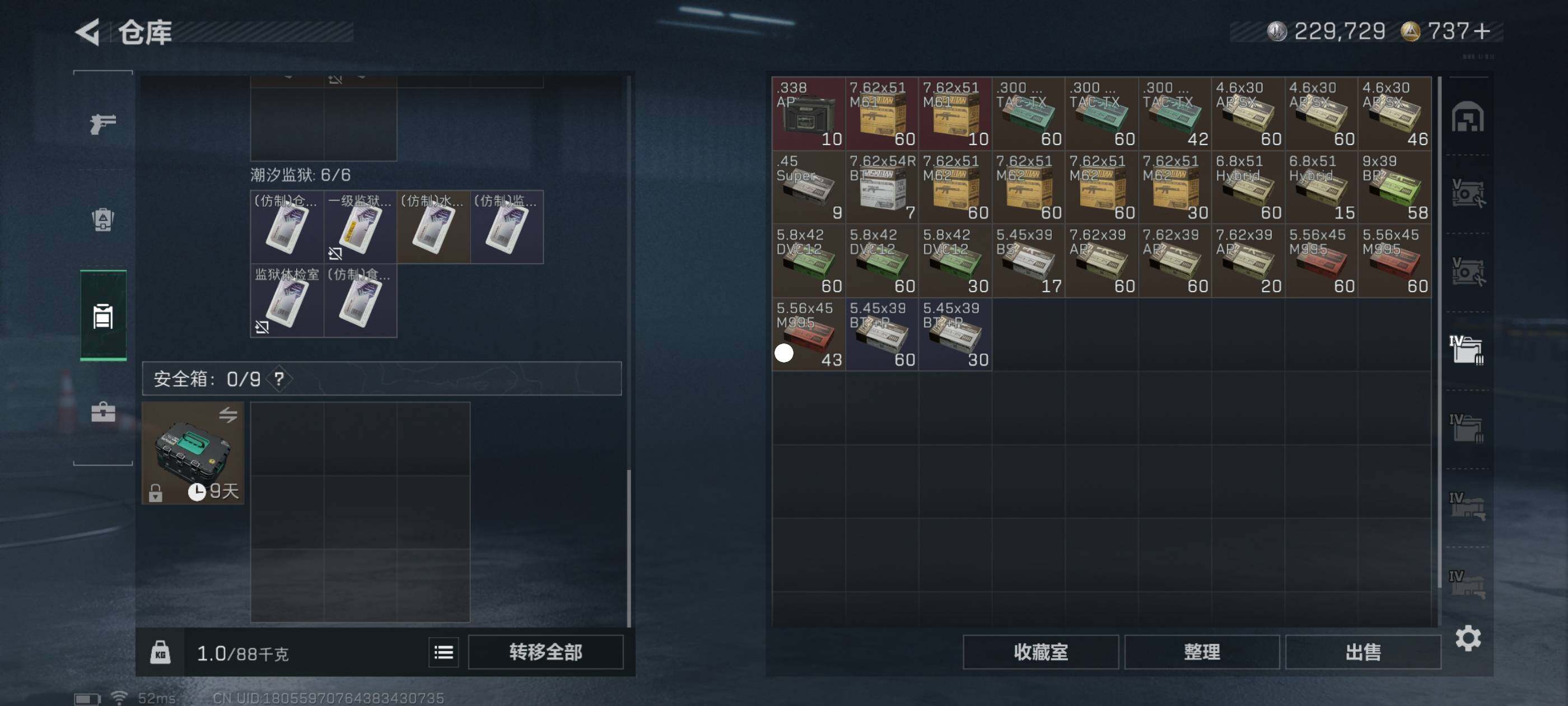 SJZCMW417136三角洲行动账号详情图6 SJZCMW417136三角洲行动账号详情图6