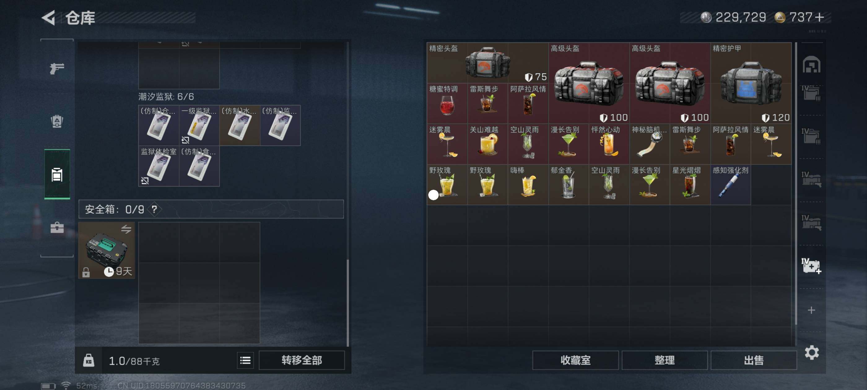 SJZCMW417136三角洲行动账号详情图7 SJZCMW417136三角洲行动账号详情图7