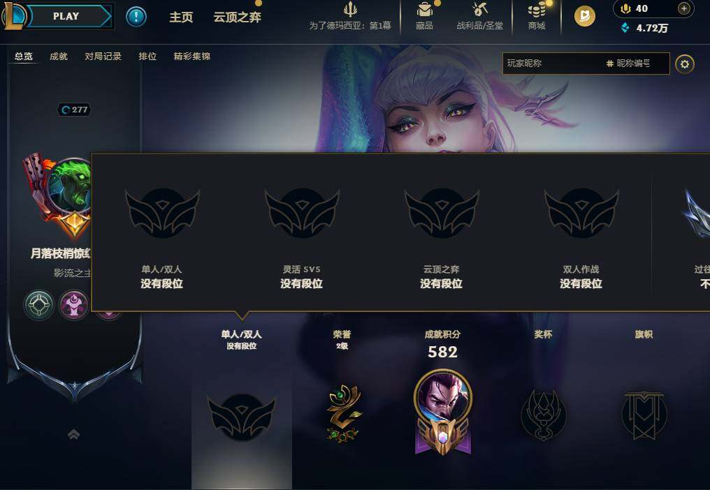 LOLQM46302英雄联盟账号详情图7 LOLQM46302英雄联盟账号详情图7