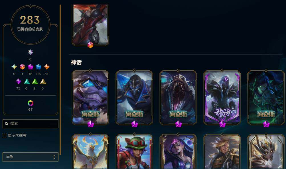 LOLQM46302英雄联盟账号详情图8 LOLQM46302英雄联盟账号详情图8