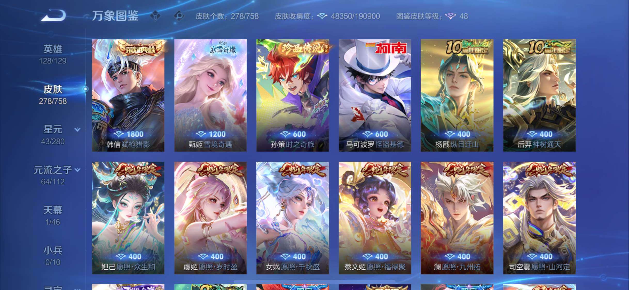 WZCMW469932王者荣耀账号详情图7 WZCMW469932王者荣耀账号详情图7