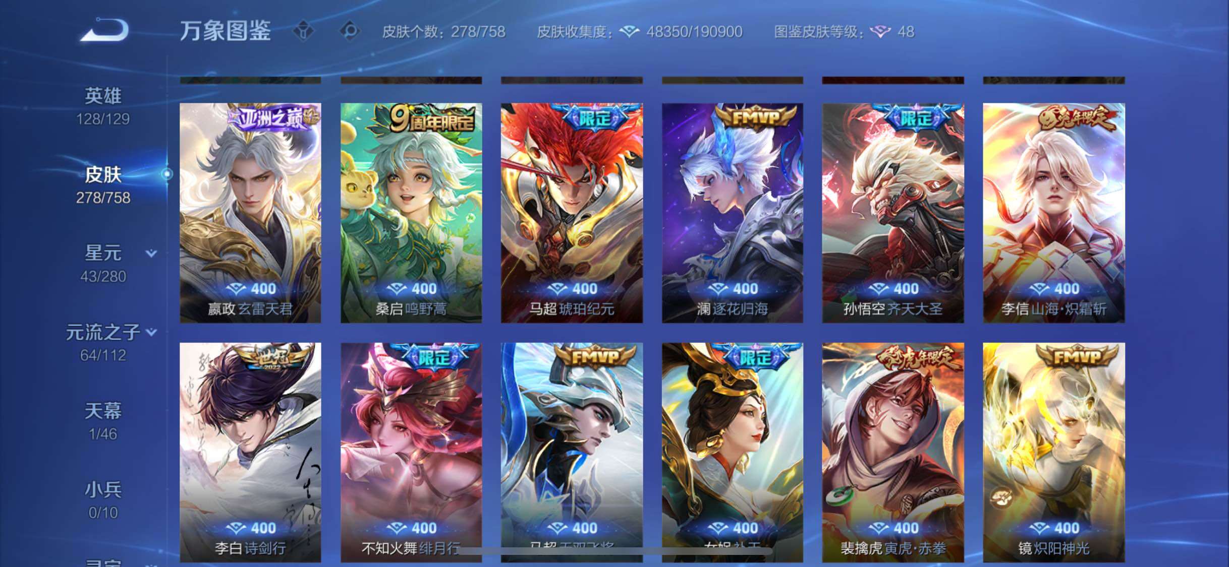 WZCMW469932王者荣耀账号详情图8 WZCMW469932王者荣耀账号详情图8