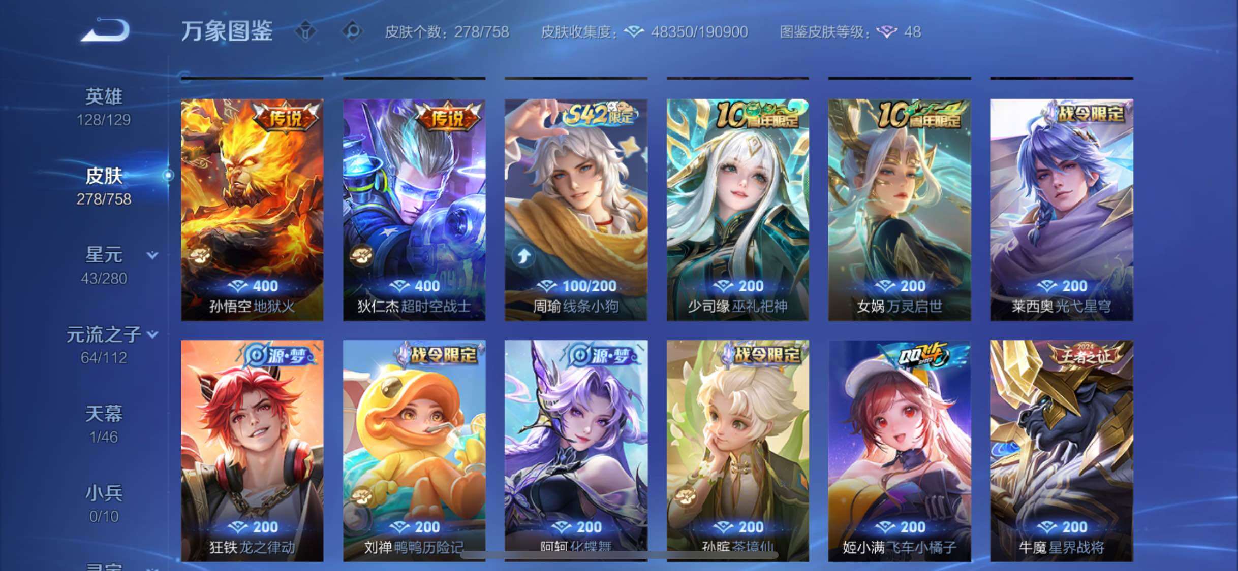 WZCMW469932王者荣耀账号详情图10 WZCMW469932王者荣耀账号详情图10