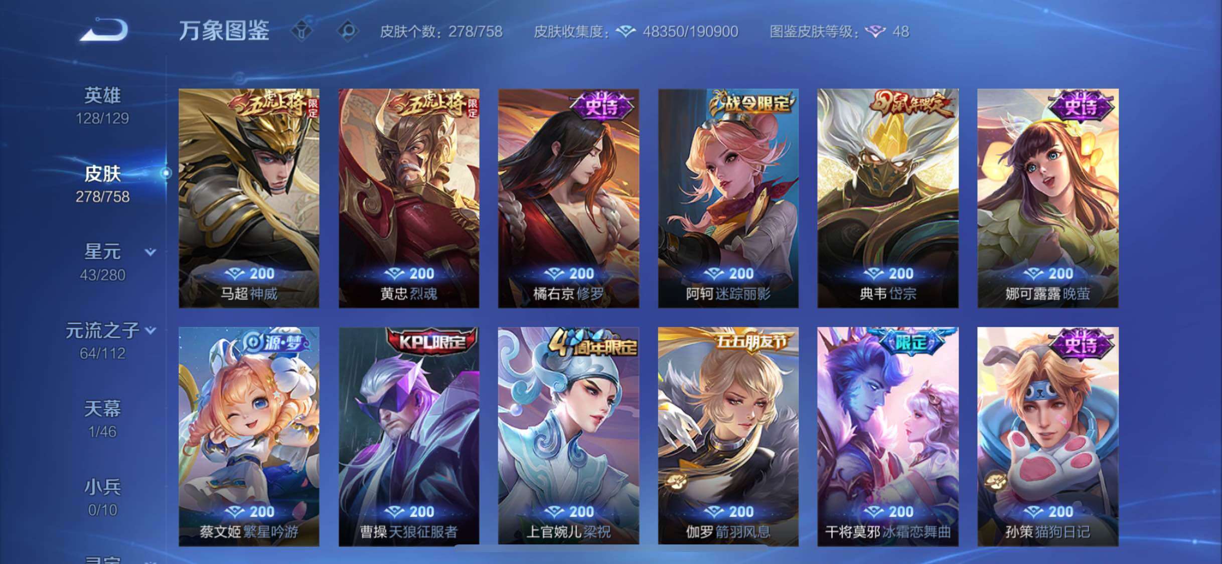 WZCMW469932王者荣耀账号详情图13 WZCMW469932王者荣耀账号详情图13