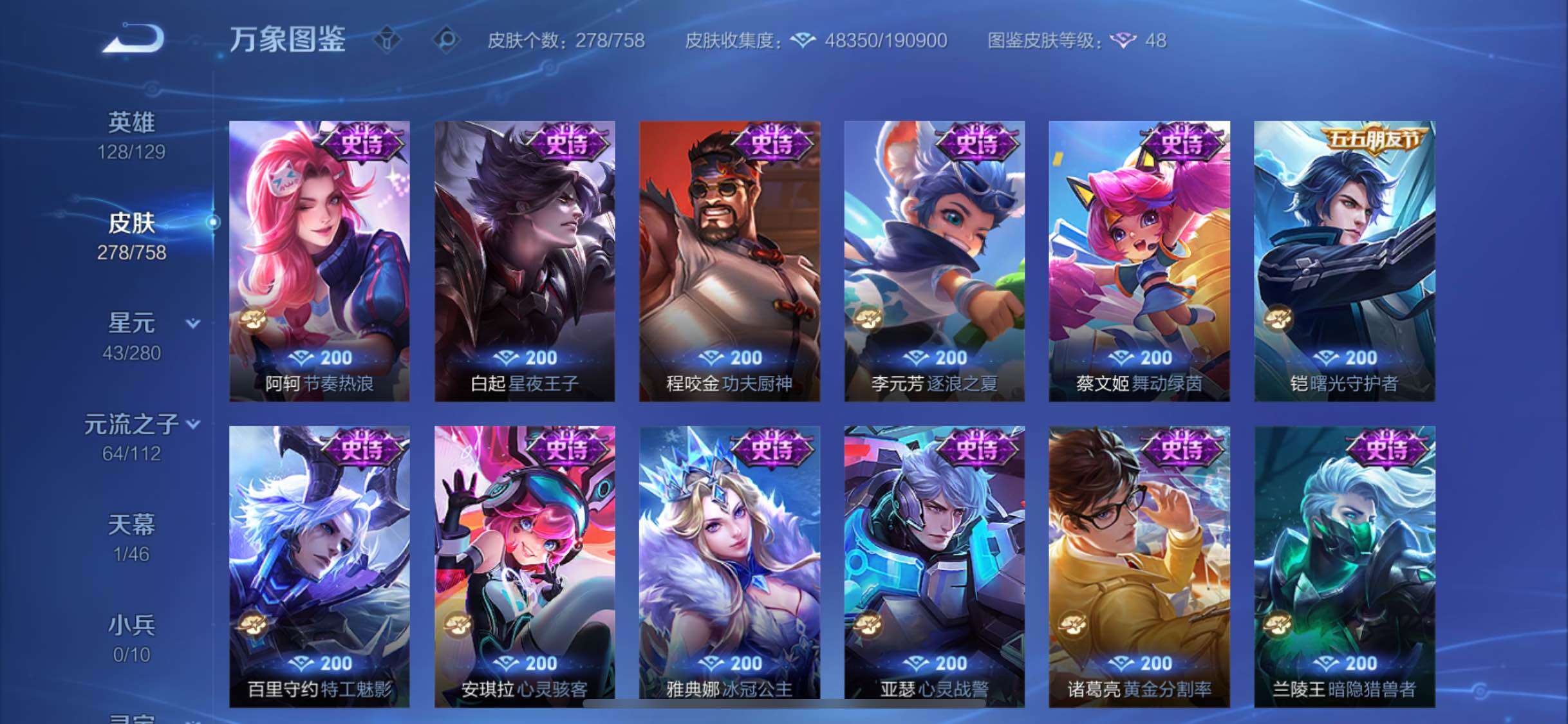 WZCMW469932王者荣耀账号详情图14 WZCMW469932王者荣耀账号详情图14