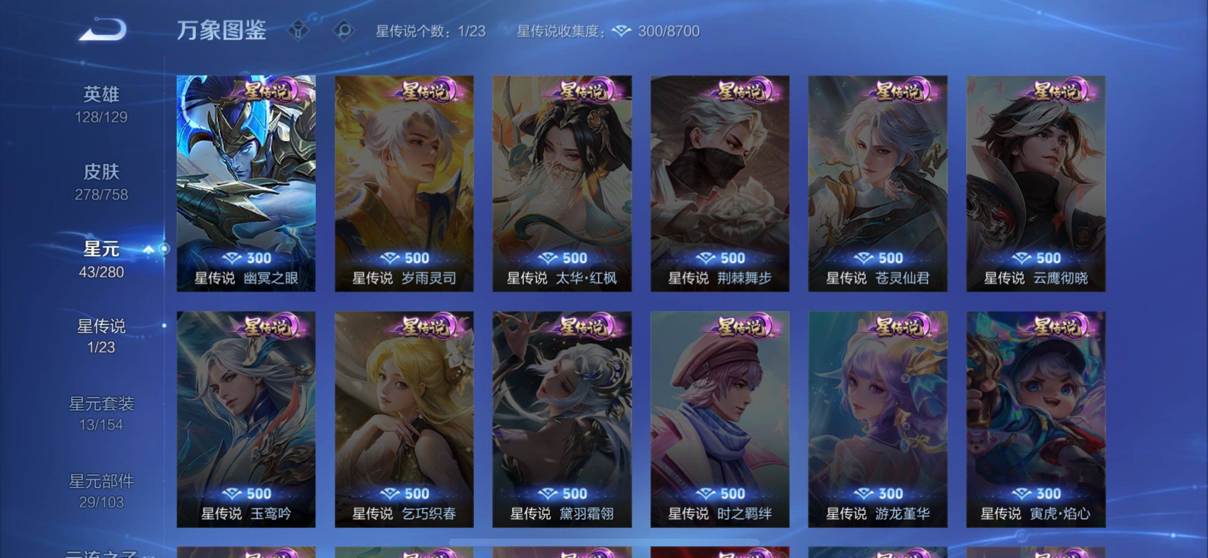 WZCMW469932王者荣耀账号详情图15 WZCMW469932王者荣耀账号详情图15