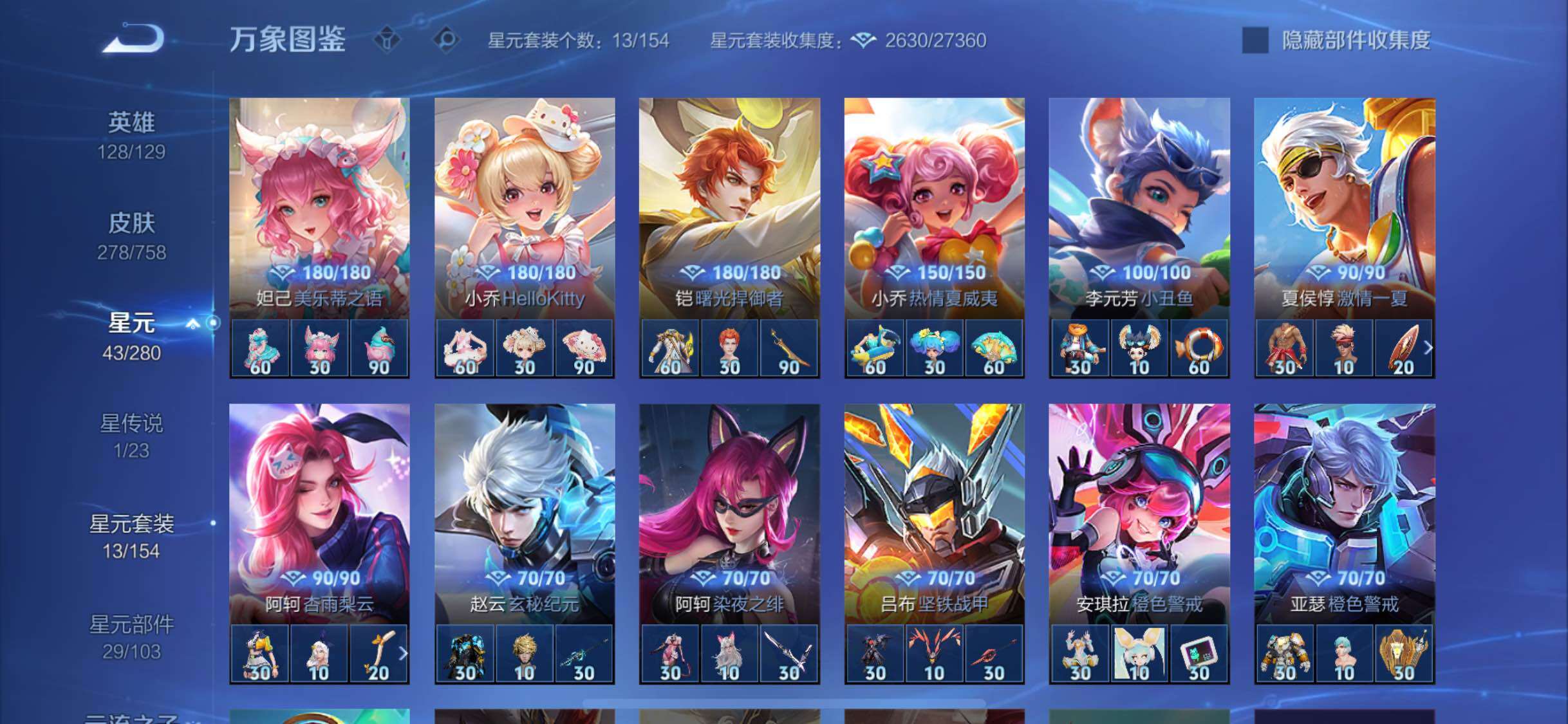 WZCMW469932王者荣耀账号详情图16 WZCMW469932王者荣耀账号详情图16