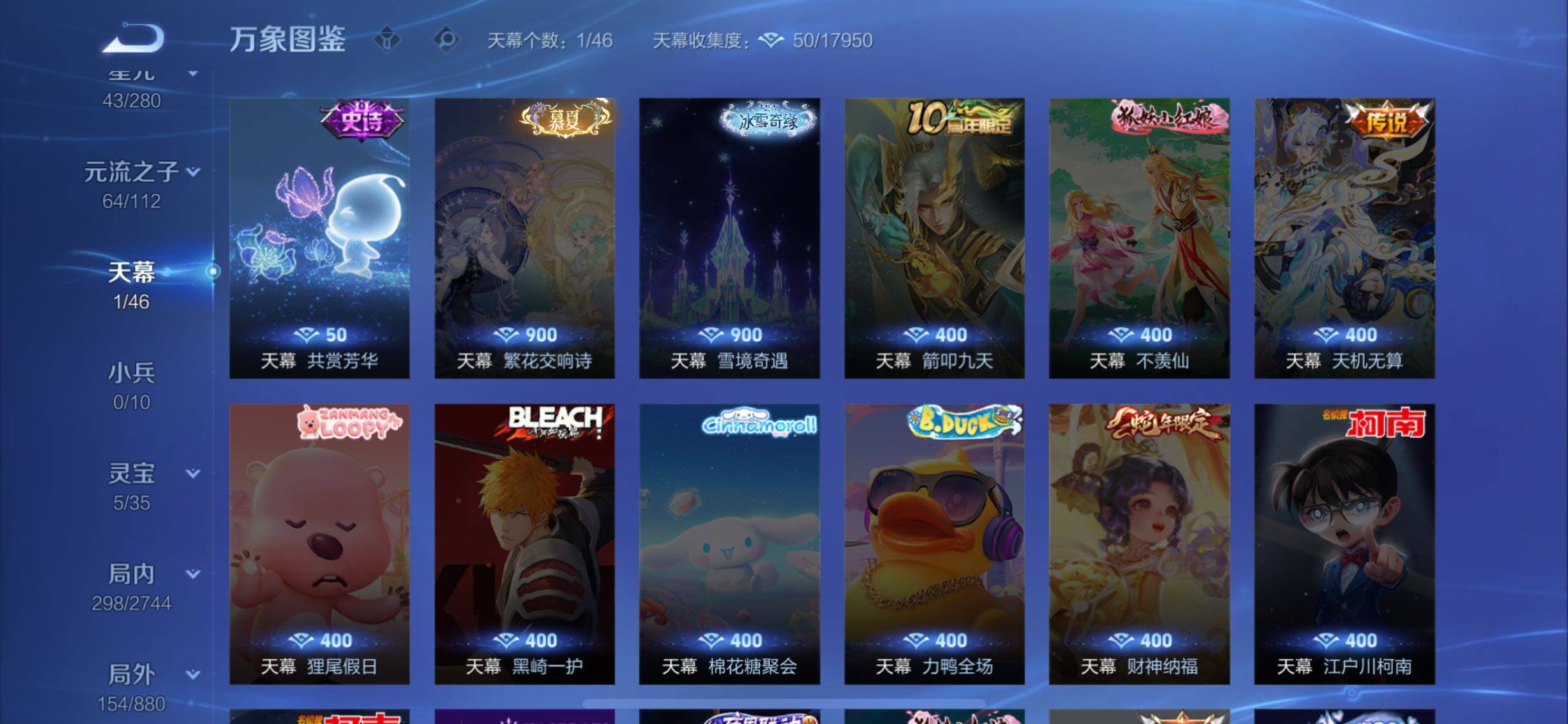 WZCMW469932王者荣耀账号详情图18 WZCMW469932王者荣耀账号详情图18